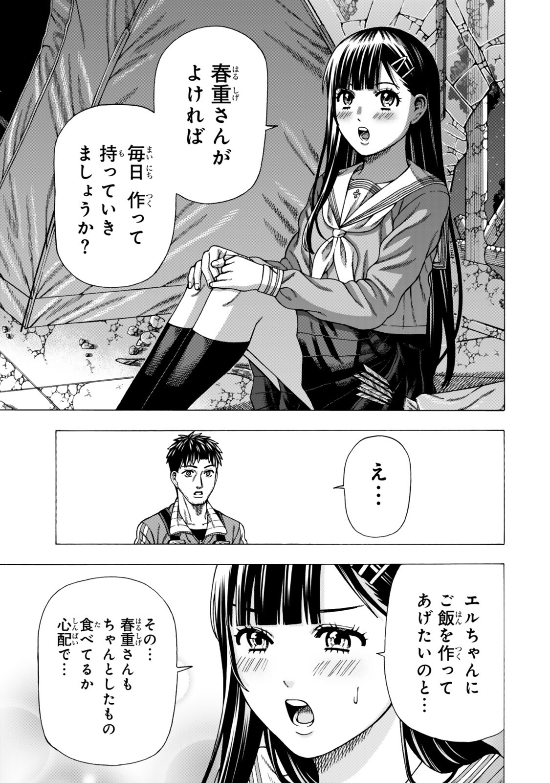 SUKIRU "BANBUTSU SHIHAE" NI MEZAMETA OSSAN WA, DUNGEON DE SEIKEI WO TATERU KOTO NI SHIMASHITA ~MUSHOKU KARA HAJIMERU SHIHAISHA MUSOU~ RAW Chapter 15.1 - Page 15