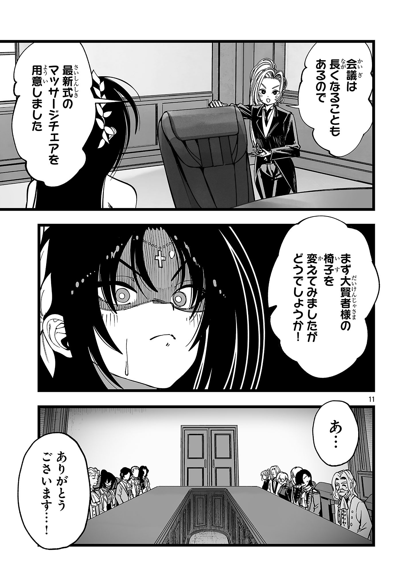 TSUIHOU SOURYO NO KENJA TIME Chapter 19.1 page 9 - nihonkuni.com