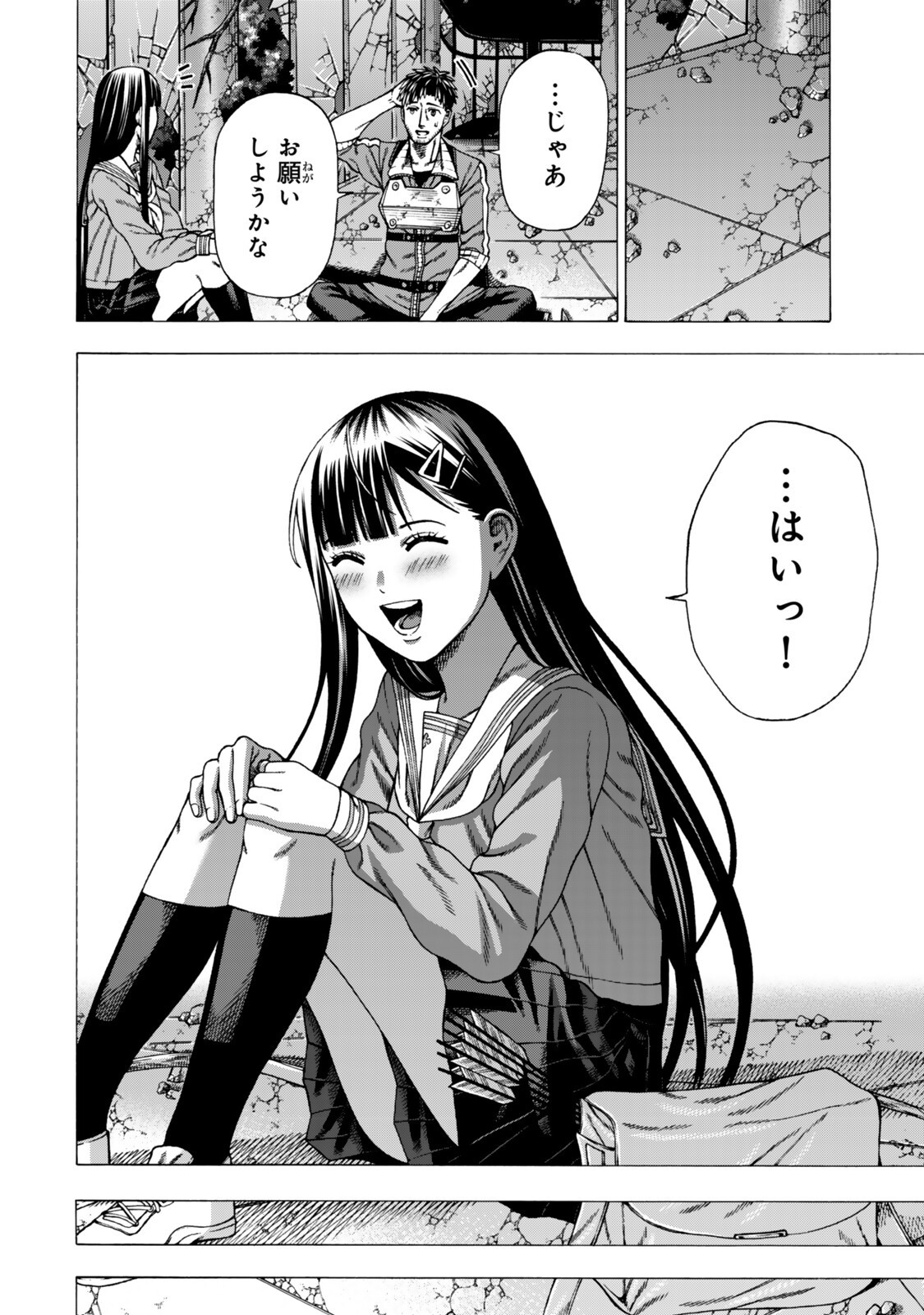 SUKIRU "BANBUTSU SHIHAE" NI MEZAMETA OSSAN WA, DUNGEON DE SEIKEI WO TATERU KOTO NI SHIMASHITA ~MUSHOKU KARA HAJIMERU SHIHAISHA MUSOU~ RAW Chapter 15.1 - Page 20