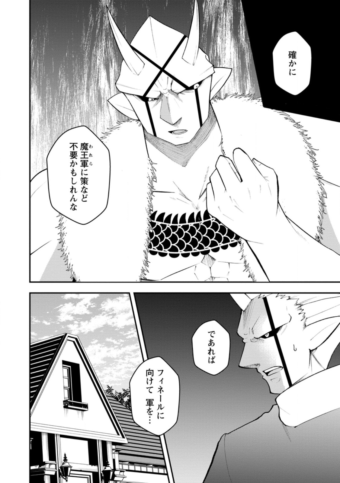 SUCCUBUS TAMERS NO ISEKAI MUSOU ~ GENJUTSU TACHI NO CHI WO HIKU SAIKYOU NO SAKYUBASU TO HAZIMERU MAZOKU RYOU KAITAKU ~ RAW Chapter 35.1 page 6 - nihonkuni.com