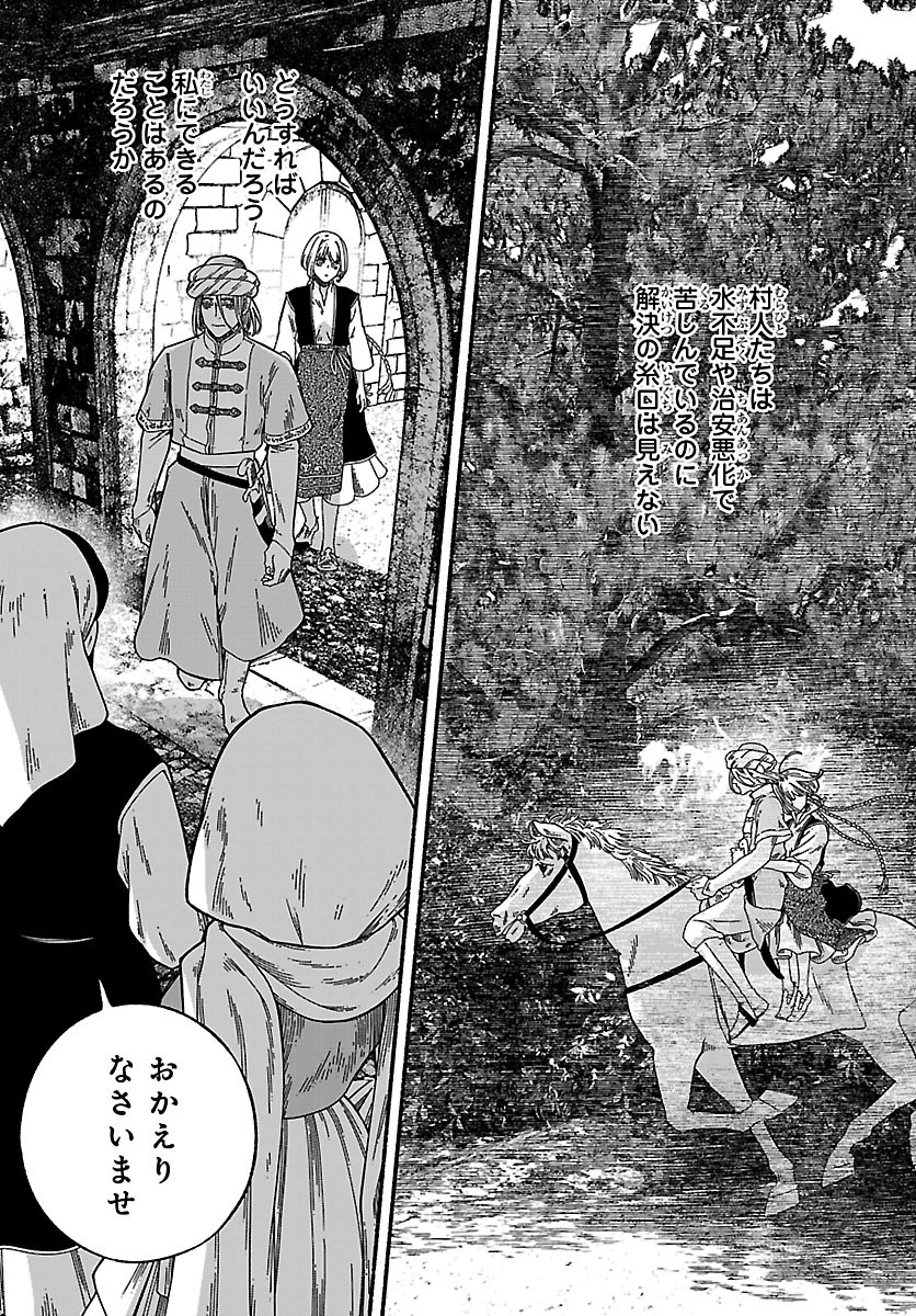 AOKI BALKANALIA Chapter 8.1 page 13 - nihonkuni.com