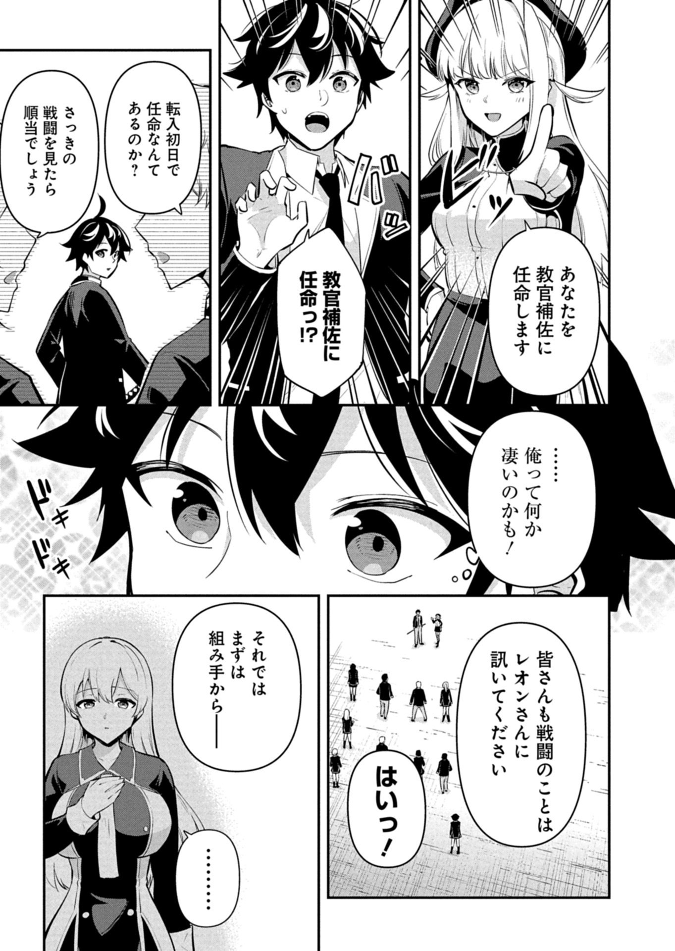TOSHISHITA NO JOSEI KYOUKAN NI KYOU MO SHIKATTE ITADAKETA Chapter 3.2 page 4 - nihonkuni.com