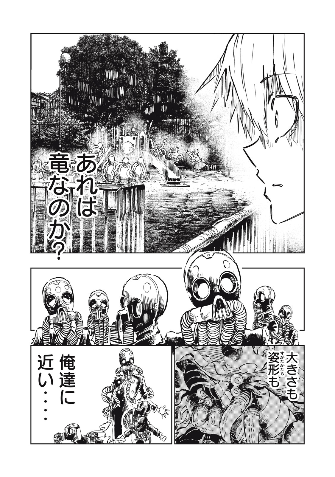 RYUUTSUHEGUI Chapter 9 page 8 - nihonkuni.com