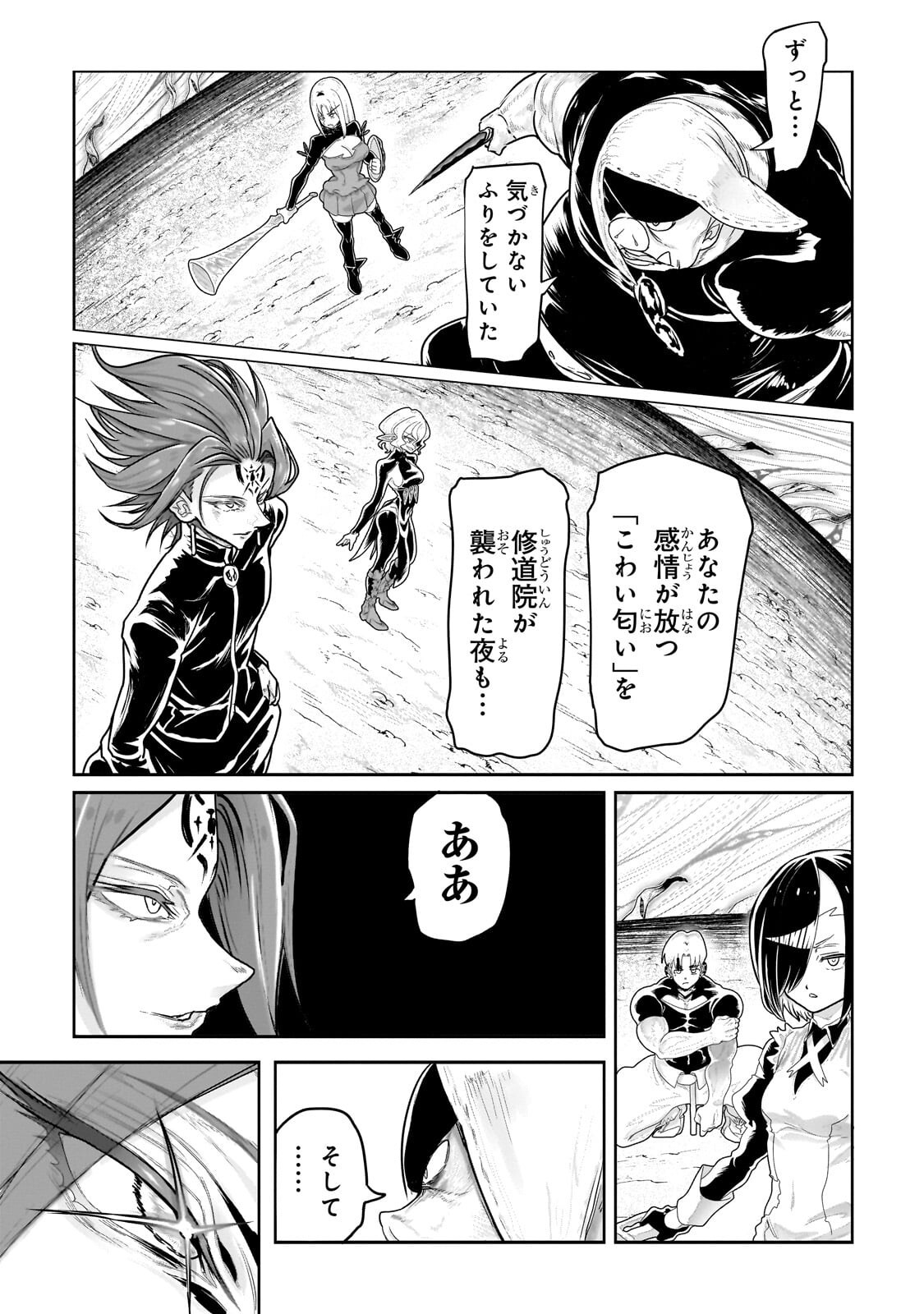 THE HALF-BLOOD ORC IN THE BLENDED WORLD Chapter 86 page 13 - nihonkuni.com