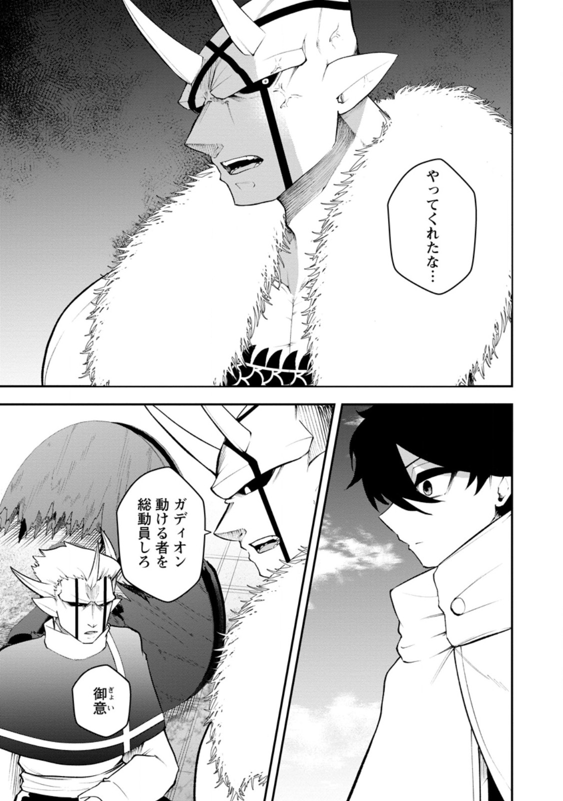 SUCCUBUS TAMERS NO ISEKAI MUSOU ~ GENJUTSU TACHI NO CHI WO HIKU SAIKYOU NO SAKYUBASU TO HAZIMERU MAZOKU RYOU KAITAKU ~ RAW Chapter 35.1 page 11 - nihonkuni.com