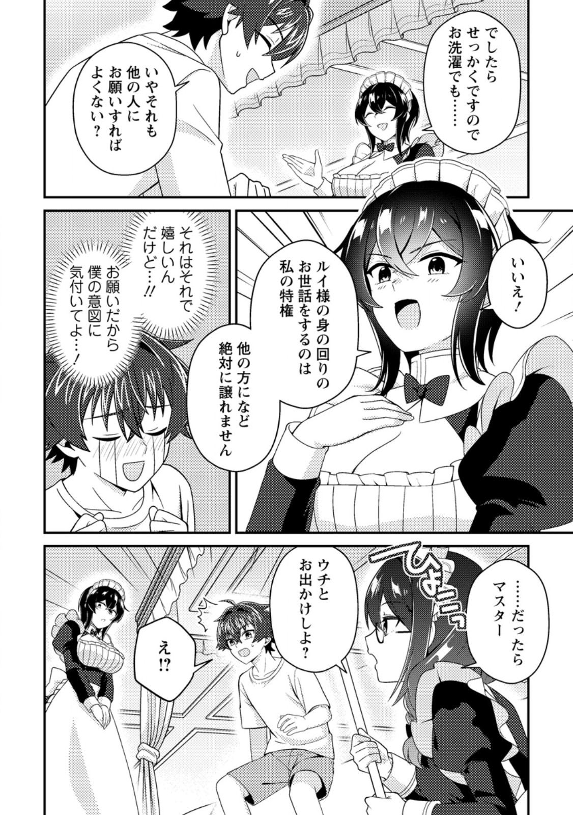 MINIKUI ORC NO GYAKUSHUU: DOUJIN EROGE NO KICHIKU KOUTAISHI NI TENSEI SHITA MO OTOKO NO JUNAN Chapter 26.1 page 10 - nihonkuni.com