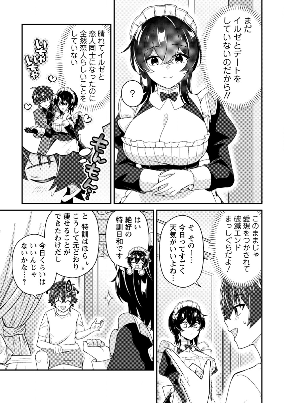 MINIKUI ORC NO GYAKUSHUU: DOUJIN EROGE NO KICHIKU KOUTAISHI NI TENSEI SHITA MO OTOKO NO JUNAN Chapter 26.1 page 9 - nihonkuni.com