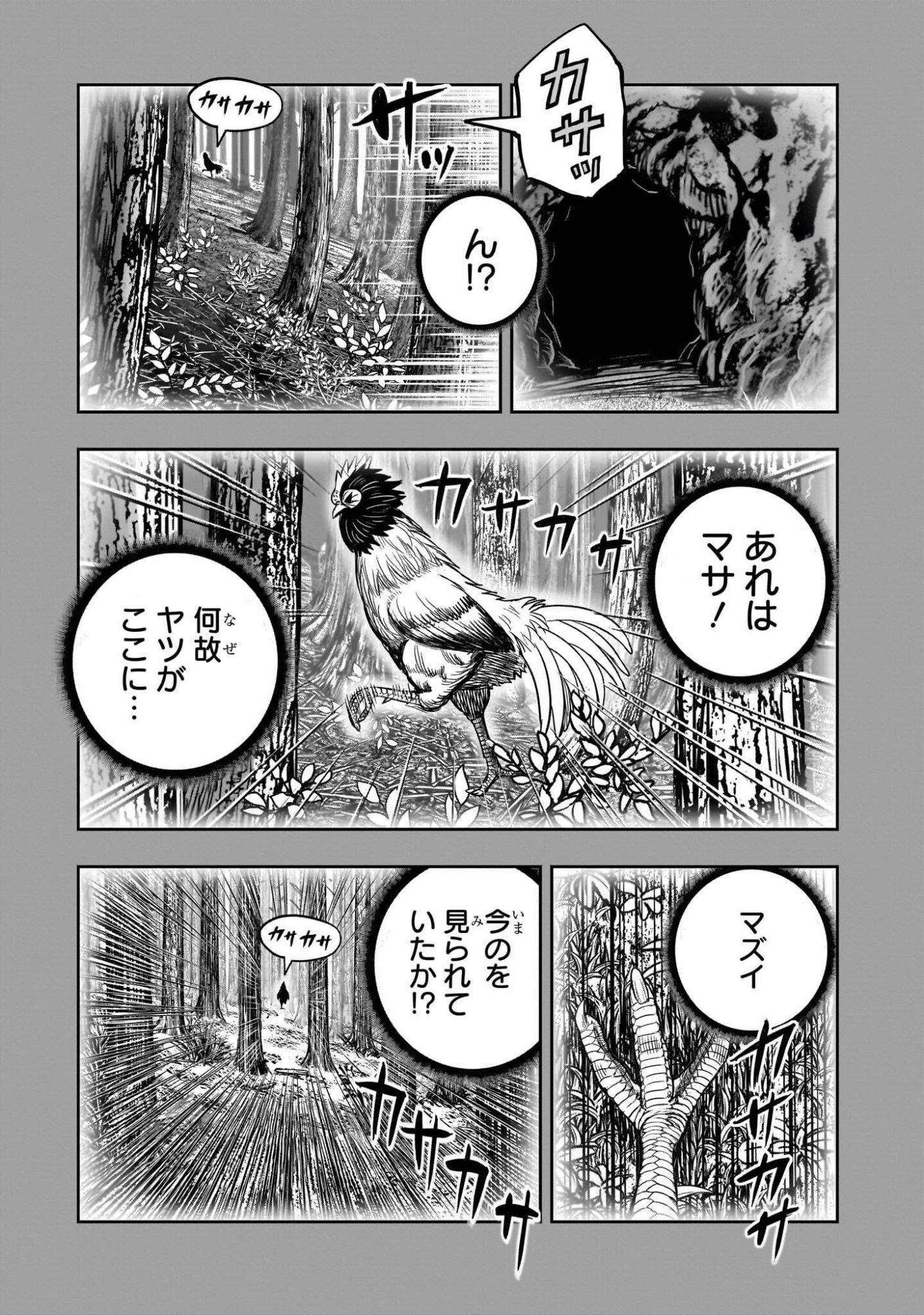 NIWATORI FIGHTER Chapter 61.2 page 17 - nihonkuni.com