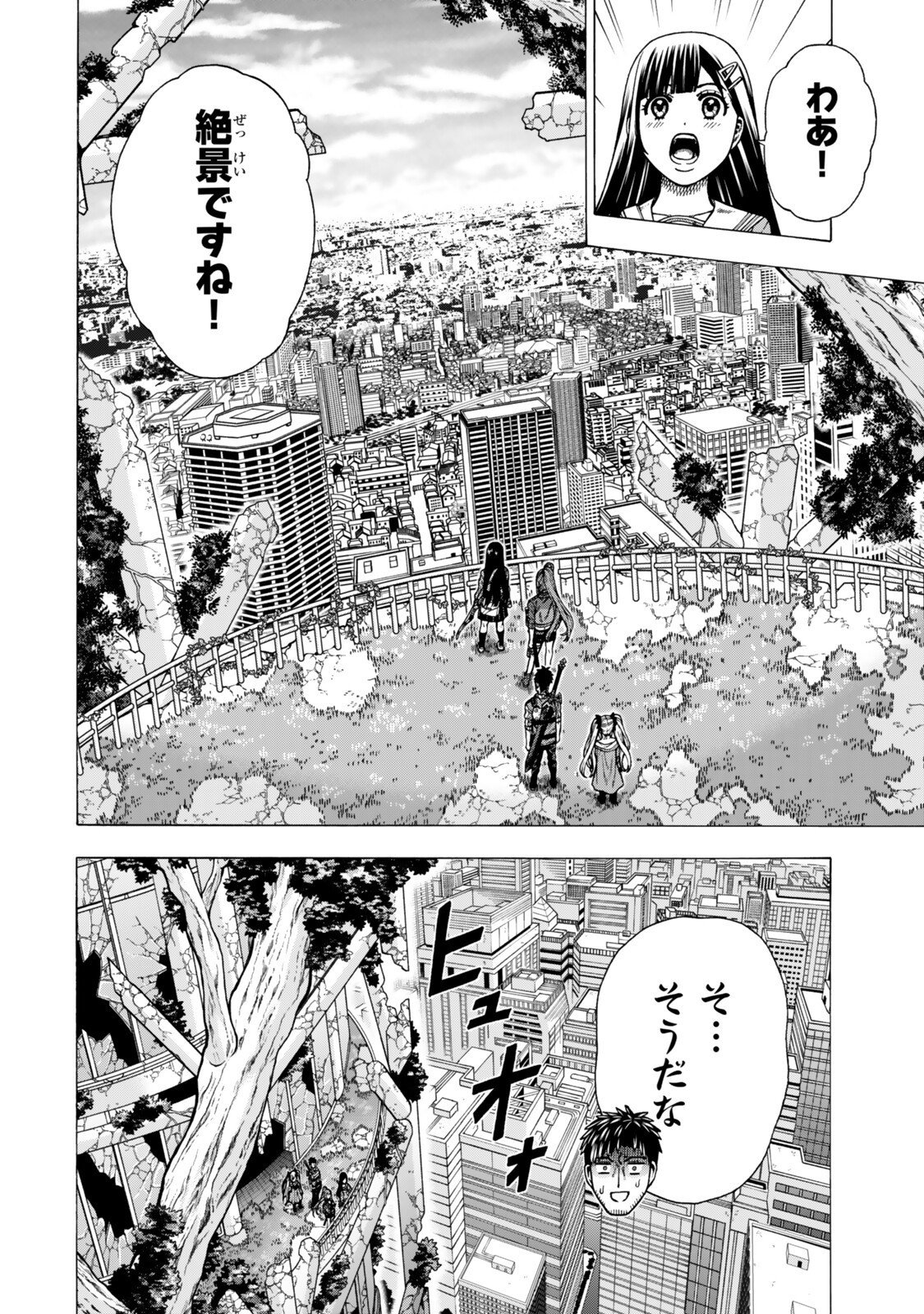SUKIRU "BANBUTSU SHIHAE" NI MEZAMETA OSSAN WA, DUNGEON DE SEIKEI WO TATERU KOTO NI SHIMASHITA ~MUSHOKU KARA HAJIMERU SHIHAISHA MUSOU~ RAW Chapter 15.1 - Page 4