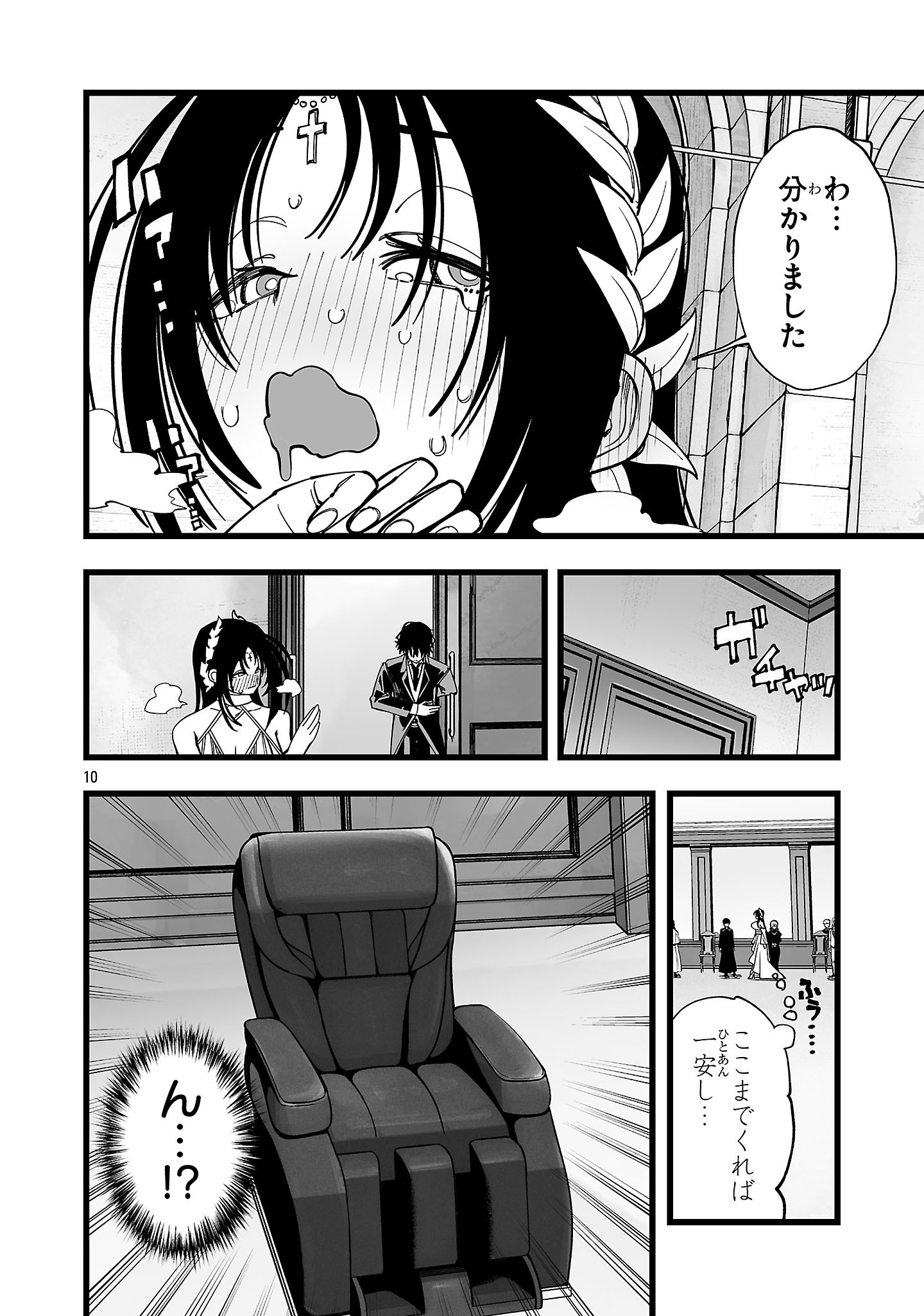 TSUIHOU SOURYO NO KENJA TIME Chapter 19.1 page 8 - nihonkuni.com