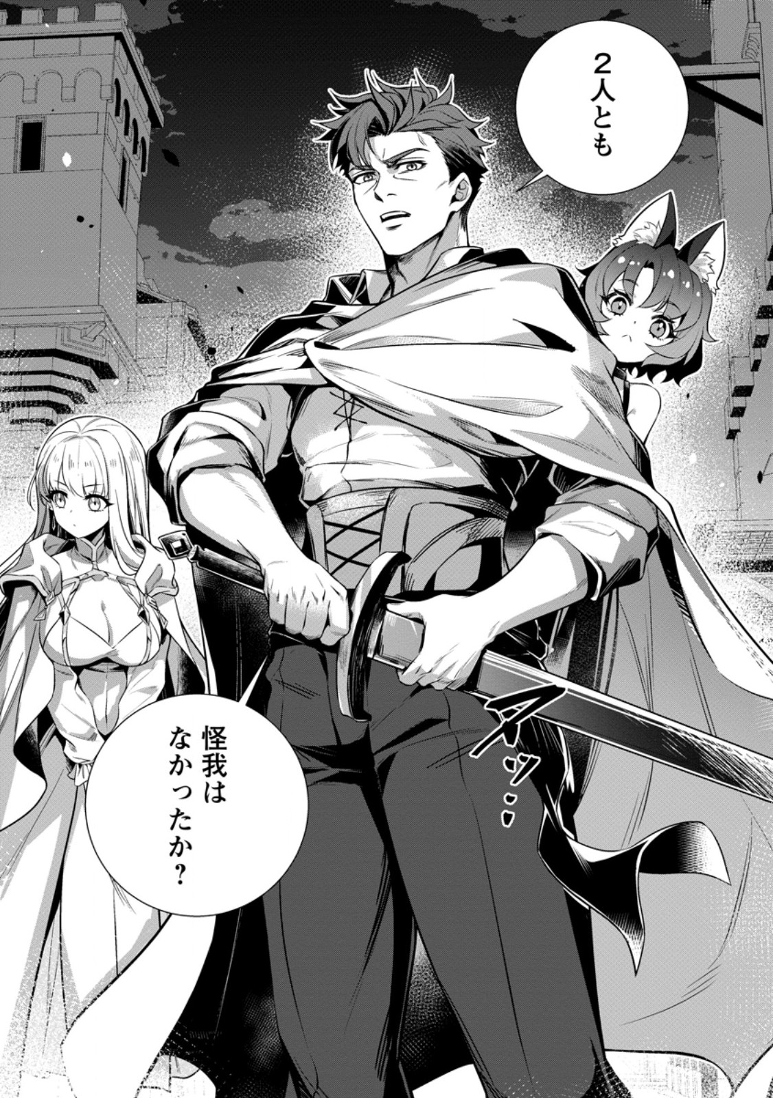 NETORARE TSUIHOU SARETA SAIKYOU KISHI DANCHOU NO OSSAN, KATAINAKA DE EIYUU NI MATSURI AGERARERU Chapter 11.1 page 4 - nihonkuni.com