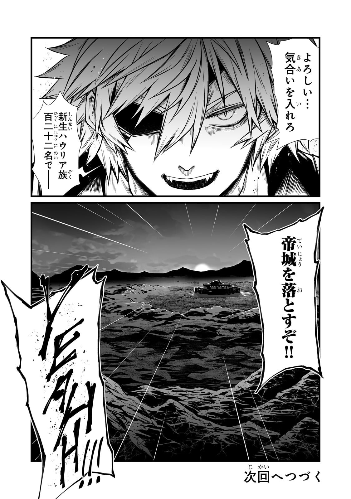 ARIFURETA SHOKUGYOU DE SEKAI SAIKYOU - RAW Chapter 92.2 page 14 - nihonkuni.com