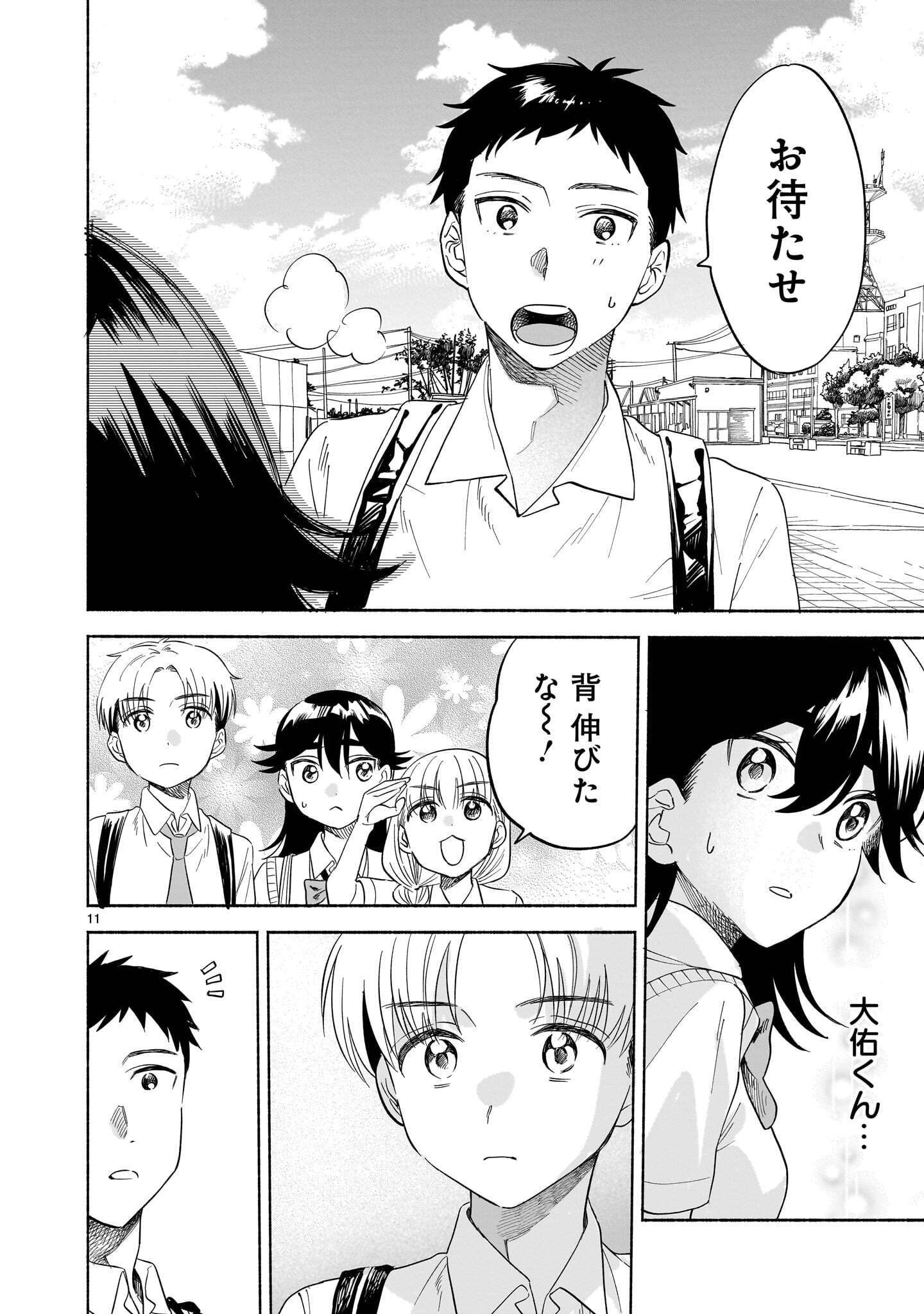 SAKURAIRO DIALOGUE Chapter 11.2 page 11 - nihonkuni.com