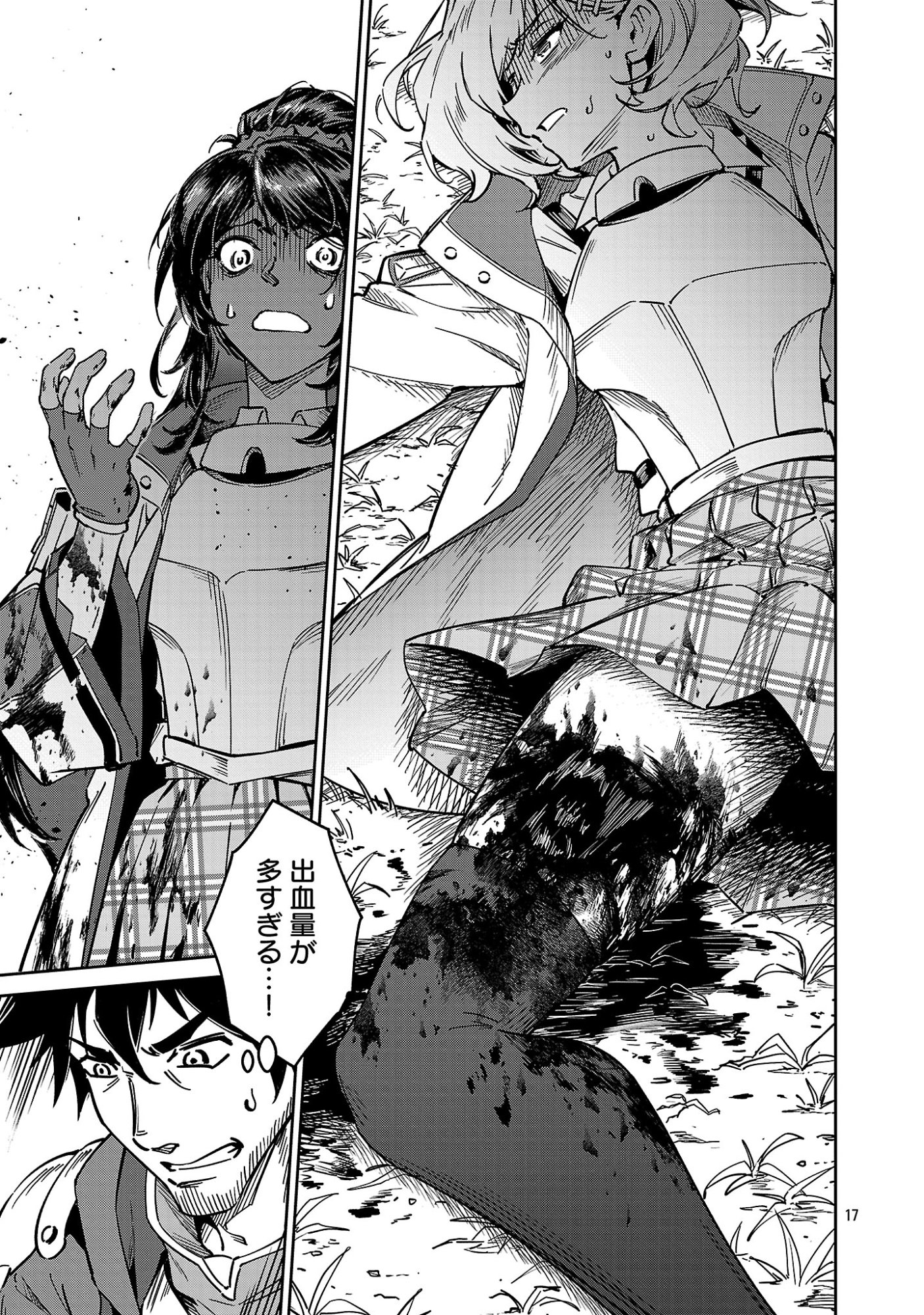 SAITEI RANK NO BOUKENSHA, YUUSHA SHOUJO WO SODATERU ORETTE Chapter 14.2 - Page 8