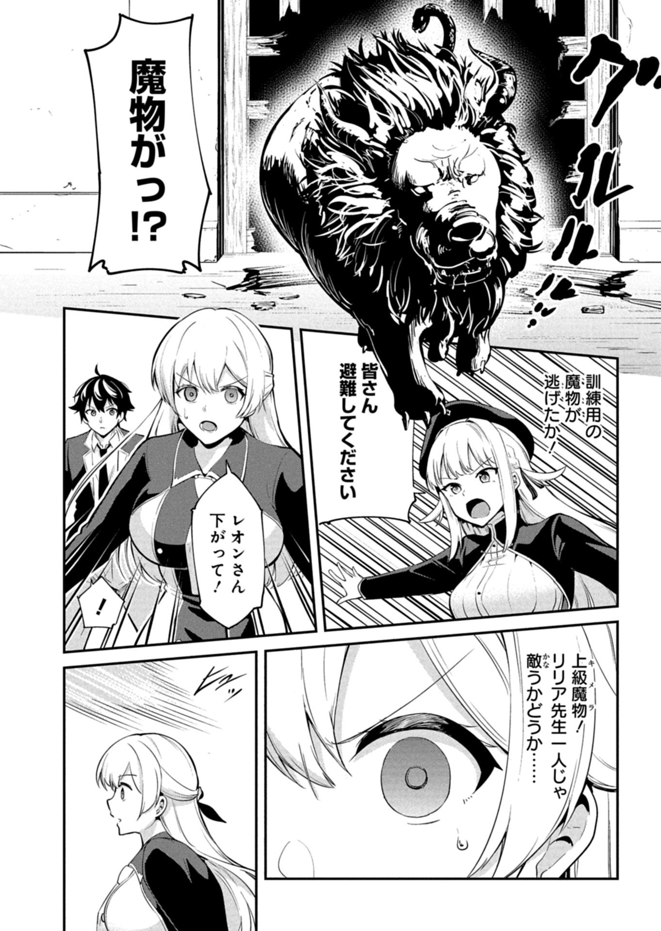 TOSHISHITA NO JOSEI KYOUKAN NI KYOU MO SHIKATTE ITADAKETA Chapter 3.2 page 1 - nihonkuni.com