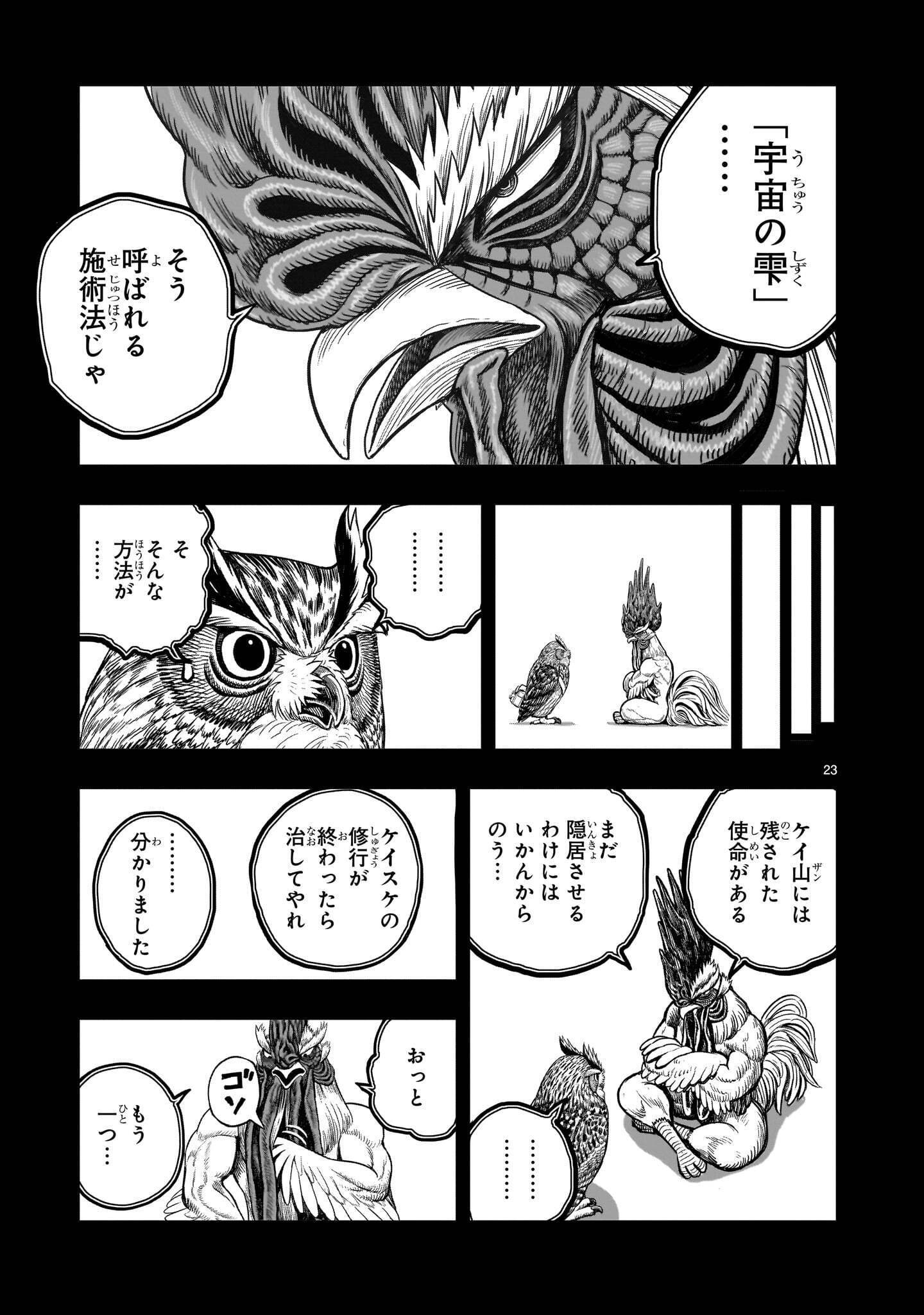 NIWATORI FIGHTER Chapter 61.2 page 3 - nihonkuni.com