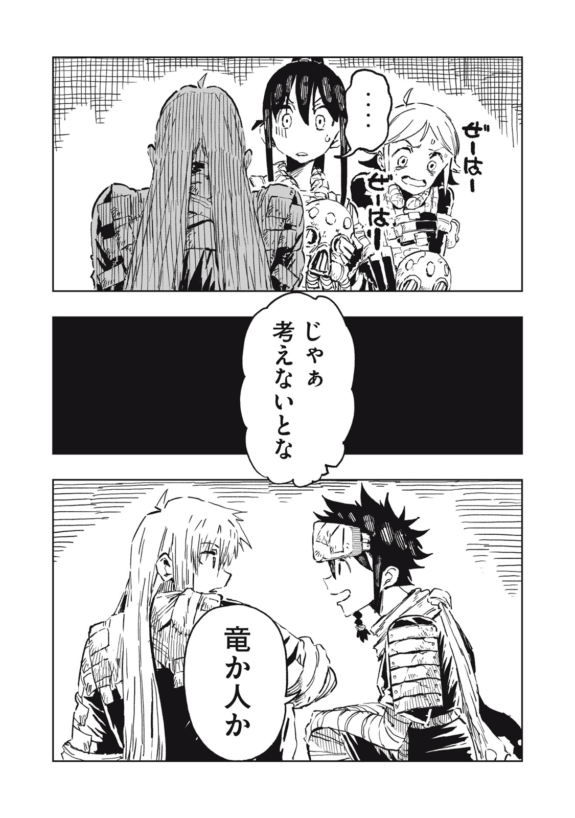 RYUUTSUHEGUI Chapter 9 page 15 - nihonkuni.com