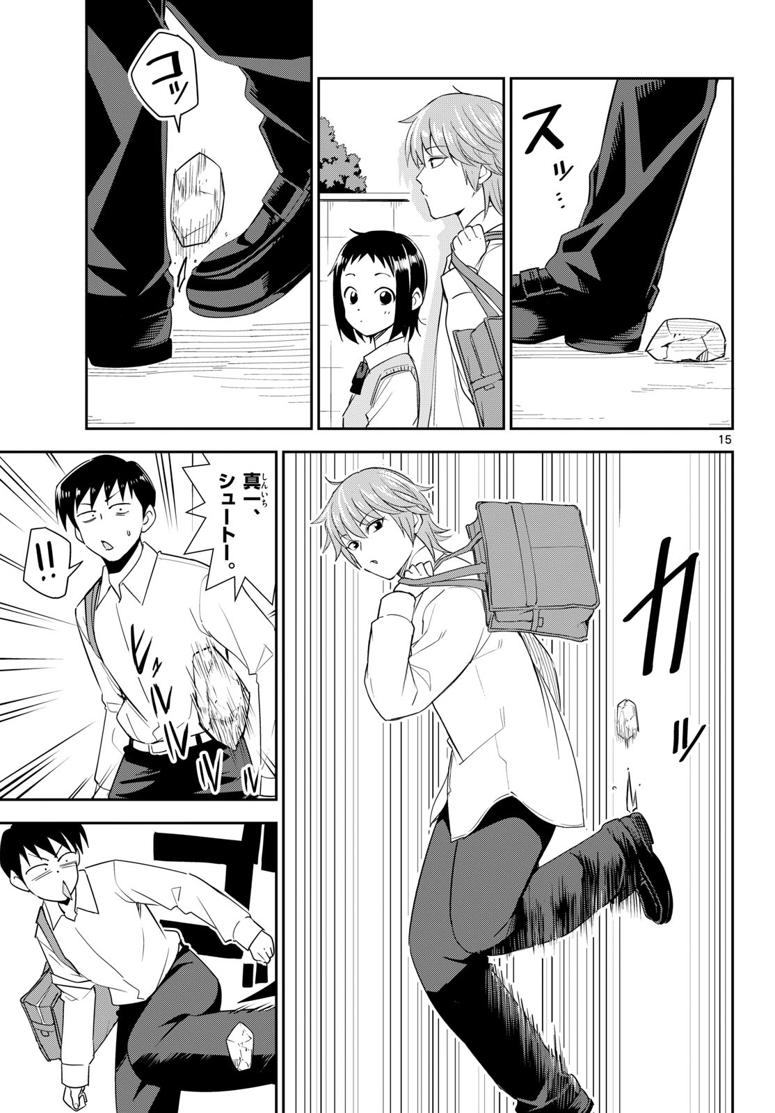 ITSUKA UCHUU KARA Chapter 9 - Page 15