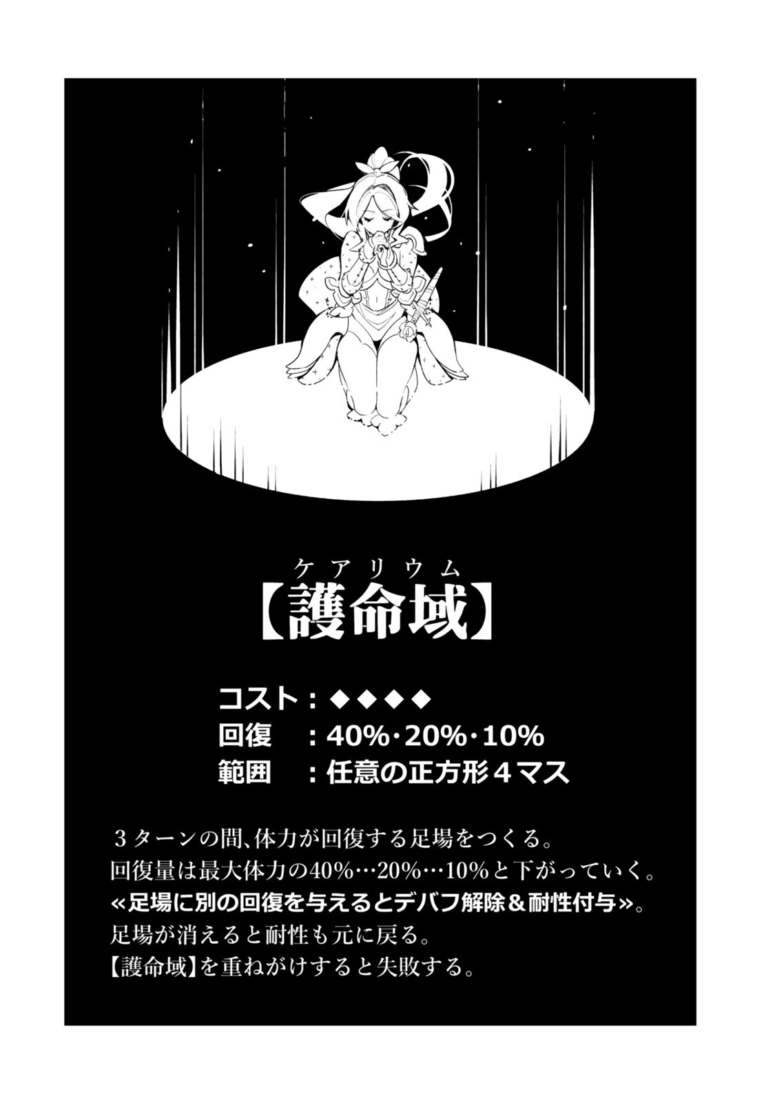NAKAMA WO MAMOTTE SHINDARA NIJUUNEN GO NO ONAJI SEKAI NI UMAREKAWATTA KUDAN……DEMO ORE, TENSEI NIKAME NANDAKEDO? Chapter 10 page 16 - nihonkuni.com