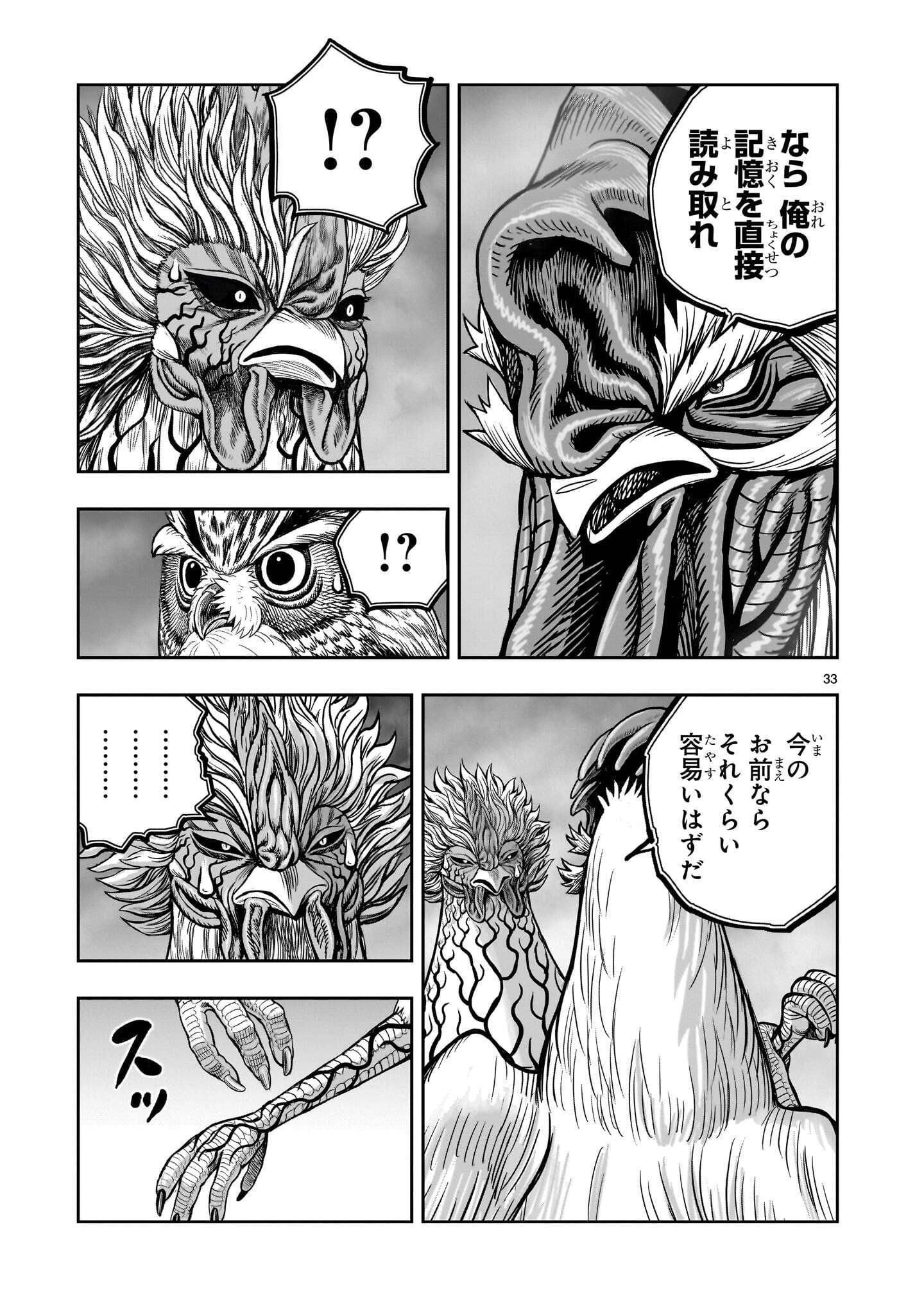 NIWATORI FIGHTER Chapter 61.2 page 13 - nihonkuni.com