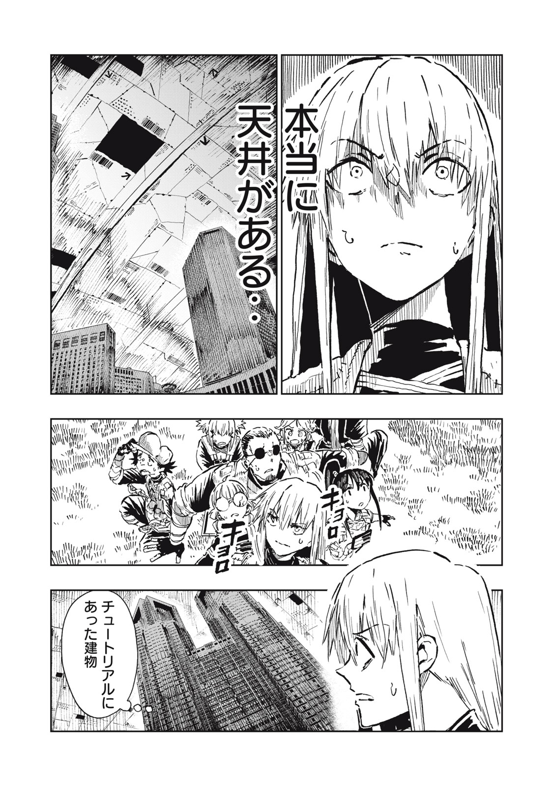 RYUUTSUHEGUI Chapter 9 page 2 - nihonkuni.com