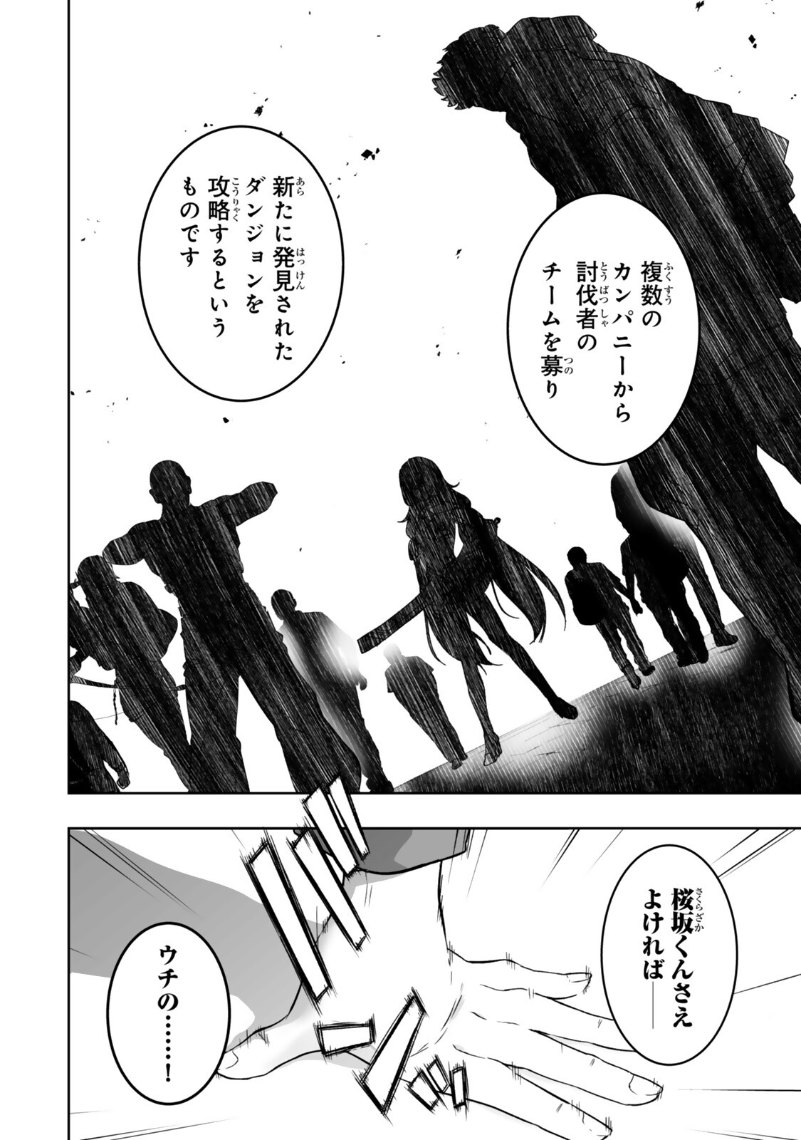 ZENSEI GA SAIKYOU MADOUSHI DATTA ORE, ISEKAI MAHOU DE MUSOU SURU! Chapter 6.4 page 9 - nihonkuni.com