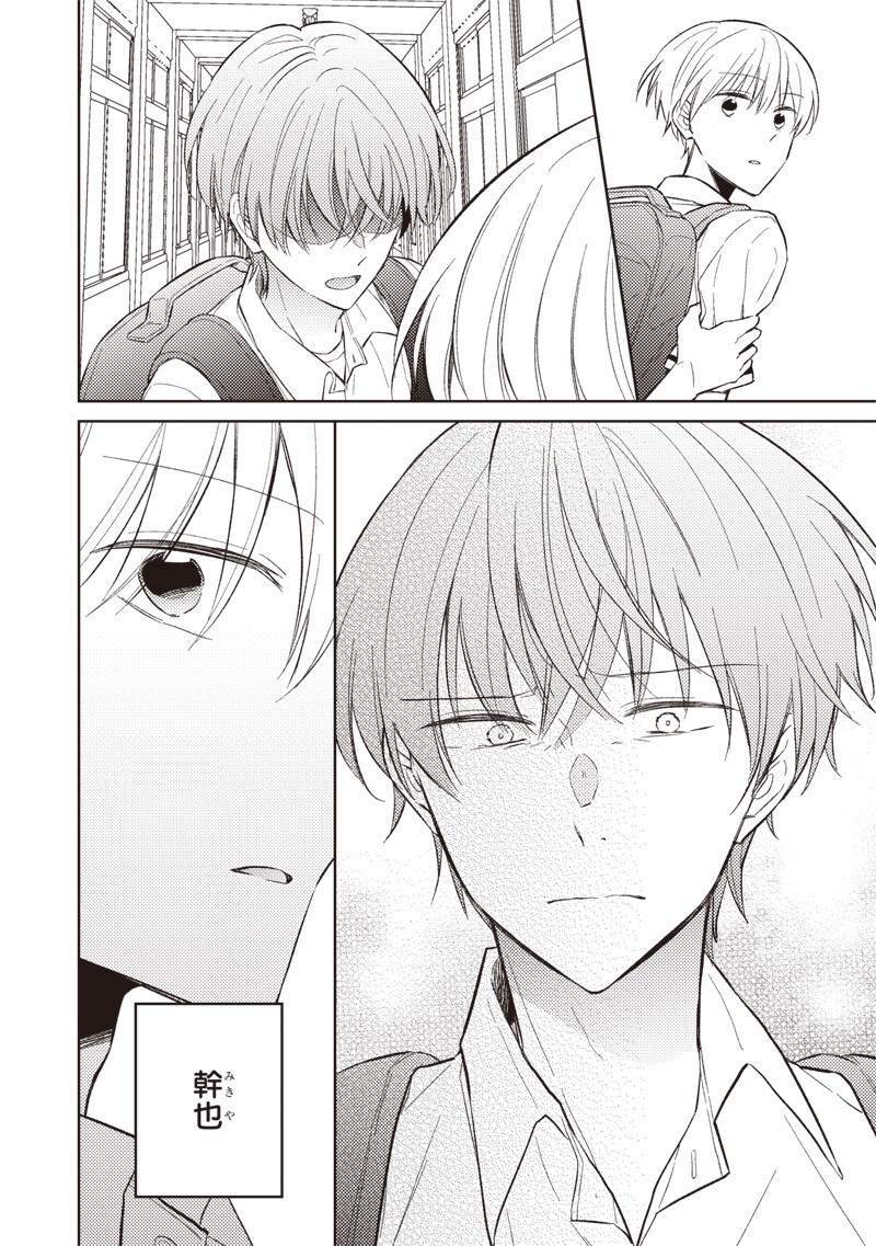 DOKO YORI MO TOOI BASHO NI IRU KIMI HE - RAW Chapter 12.1 page 10 - nihonkuni.com
