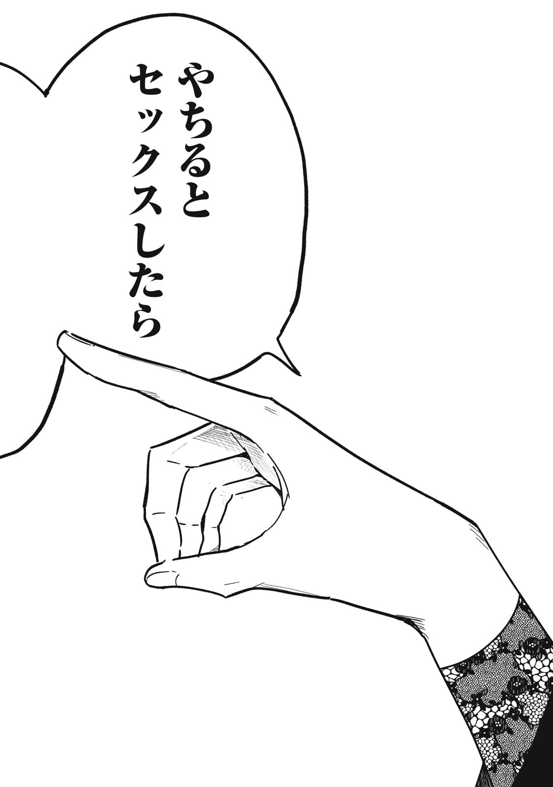 YACHIRU-SAN WA HOMERU TO NOBIRU - RAW Chapter 17.2 page 17 - nihonkuni.com