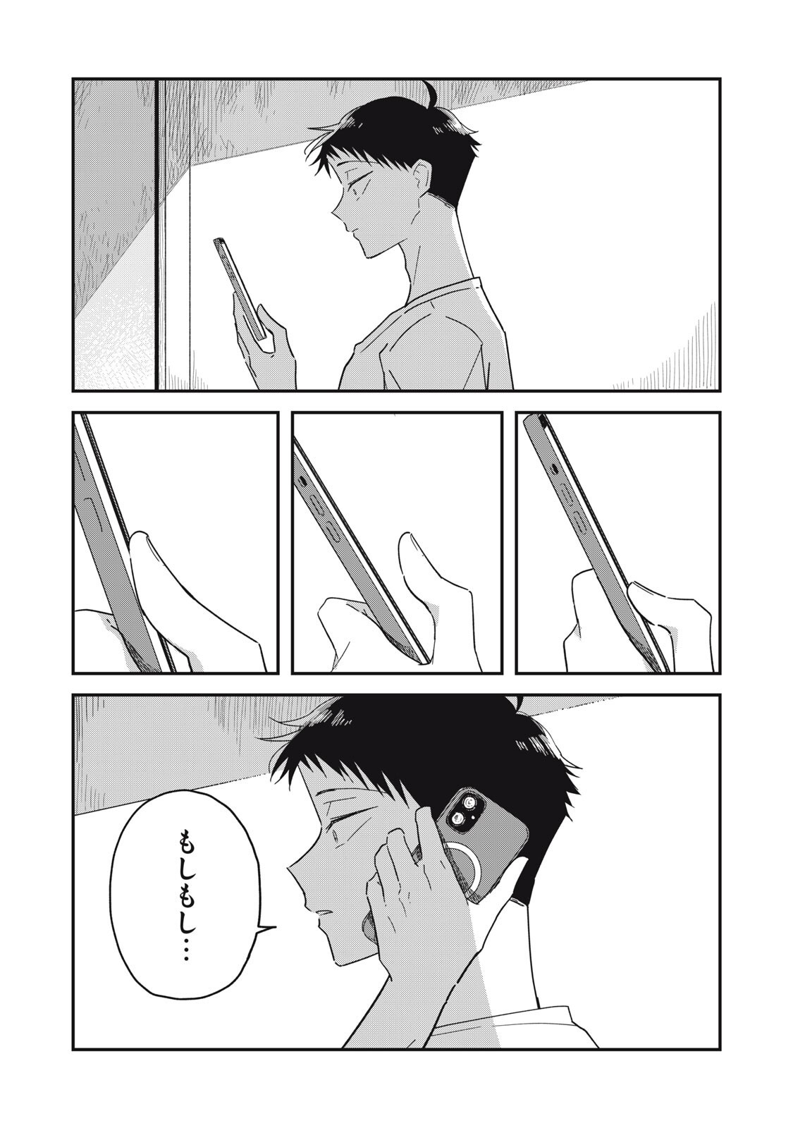 YACHIRU-SAN WA HOMERU TO NOBIRU - RAW Chapter 17.2 page 6 - nihonkuni.com