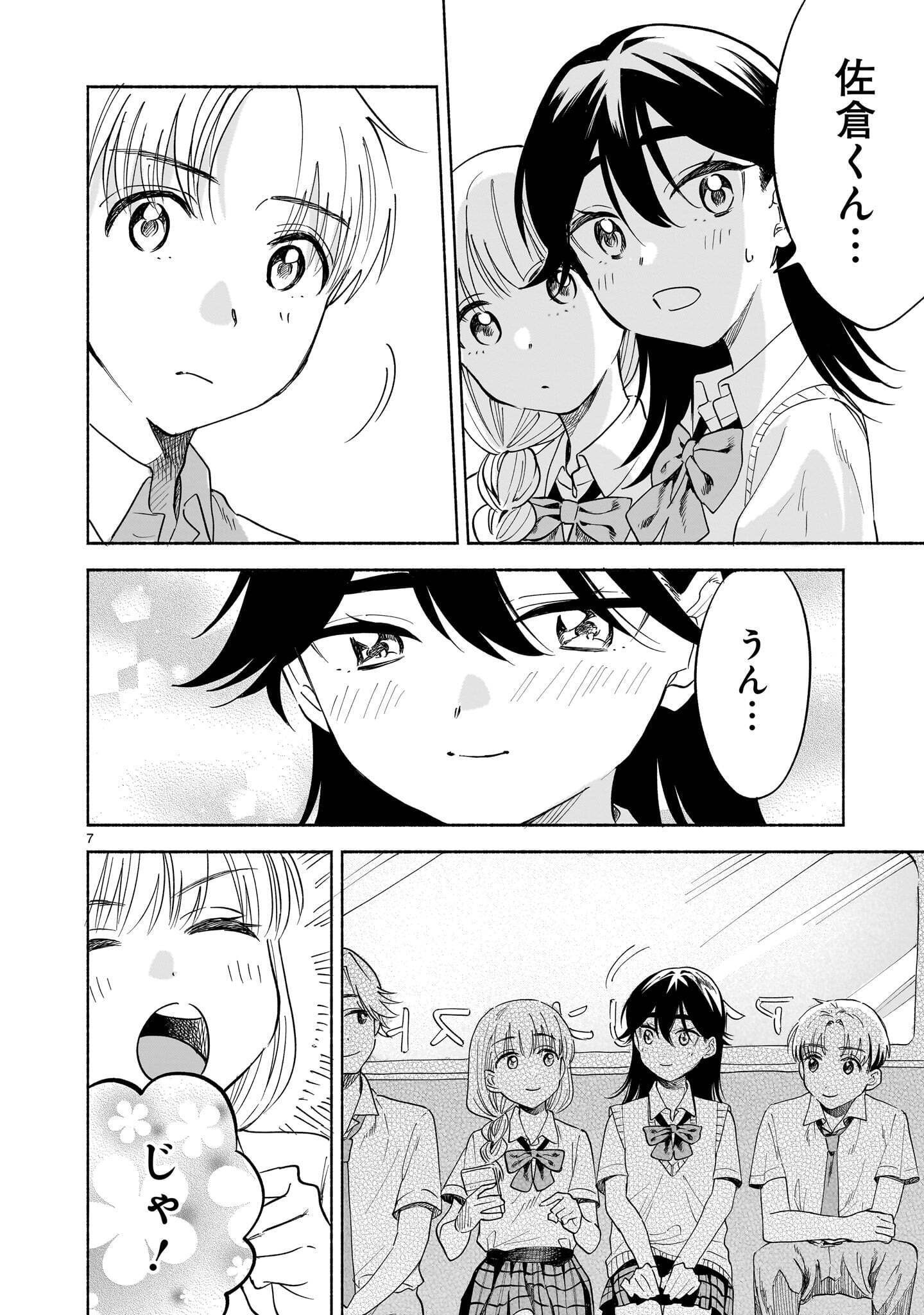 SAKURAIRO DIALOGUE Chapter 11.2 page 7 - nihonkuni.com