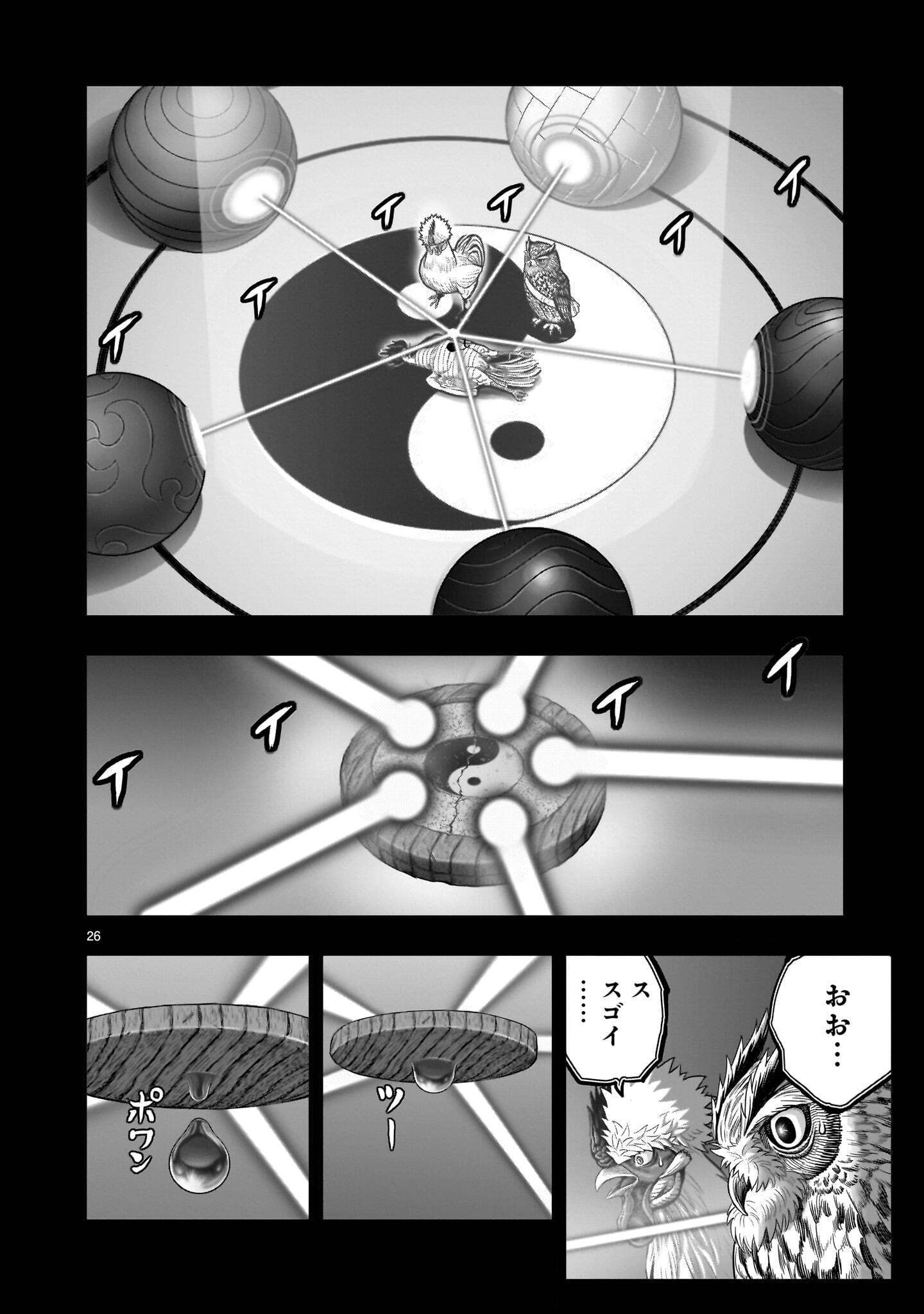 NIWATORI FIGHTER Chapter 61.2 page 6 - nihonkuni.com