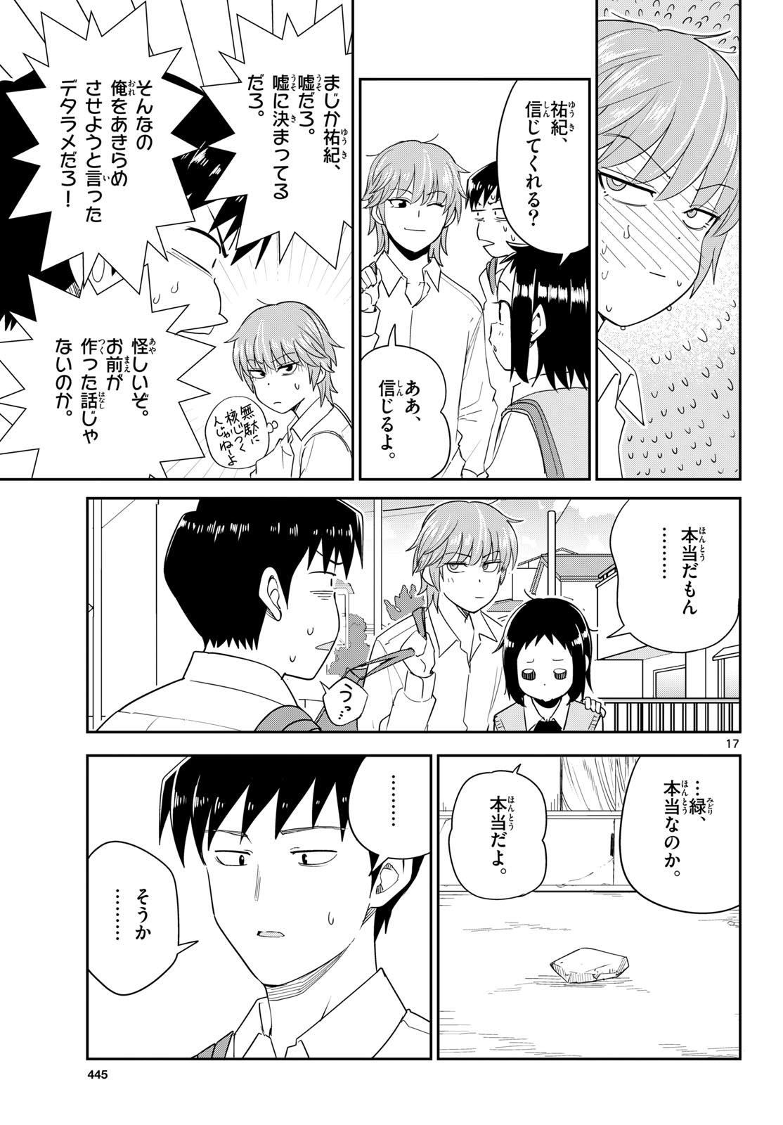 ITSUKA UCHUU KARA Chapter 9 - Page 17