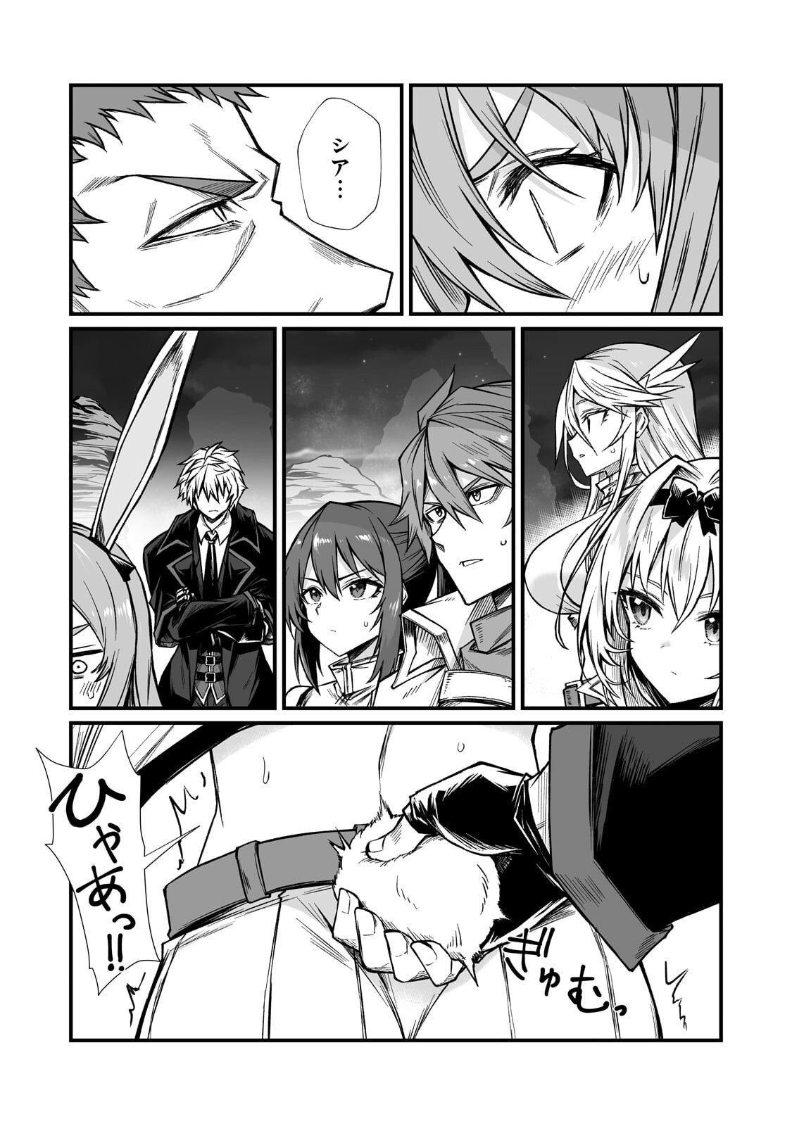 ARIFURETA SHOKUGYOU DE SEKAI SAIKYOU - RAW Chapter 92.2 page 1 - nihonkuni.com