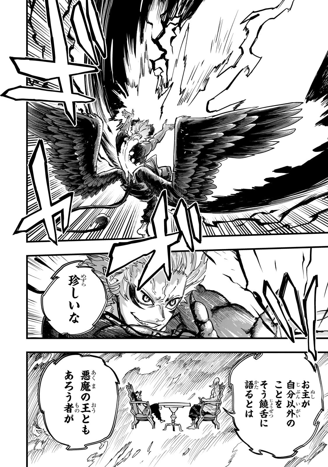 TENSEI AKUMA NO SAIKYOU YUUSHA IKUSEI KEIKAKU Chapter 23.3 page 11 - nihonkuni.com