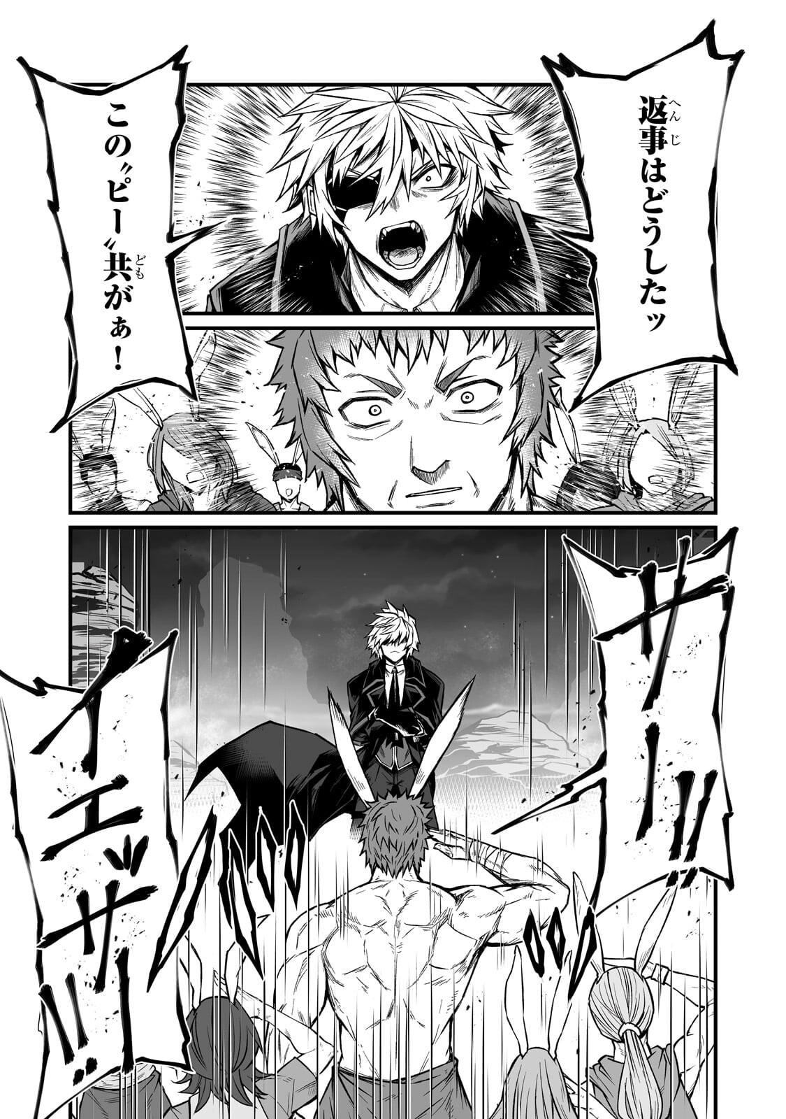 ARIFURETA SHOKUGYOU DE SEKAI SAIKYOU - RAW Chapter 92.2 page 12 - nihonkuni.com