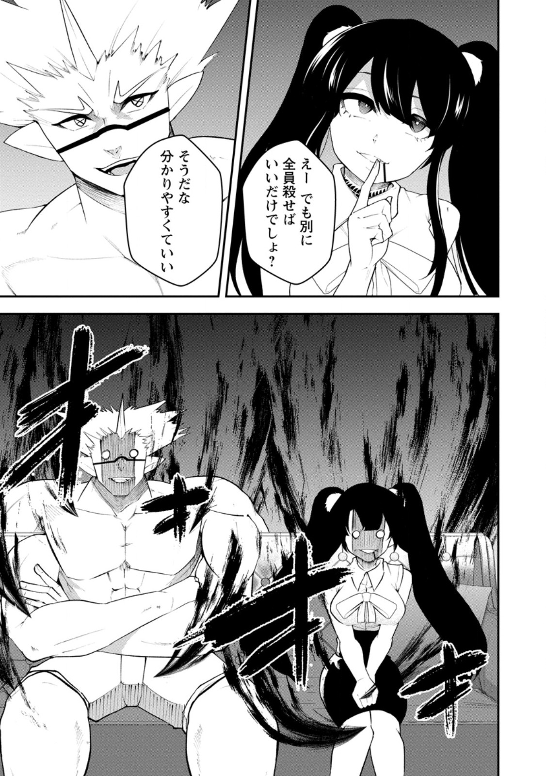 SUCCUBUS TAMERS NO ISEKAI MUSOU ~ GENJUTSU TACHI NO CHI WO HIKU SAIKYOU NO SAKYUBASU TO HAZIMERU MAZOKU RYOU KAITAKU ~ RAW Chapter 35.1 page 5 - nihonkuni.com