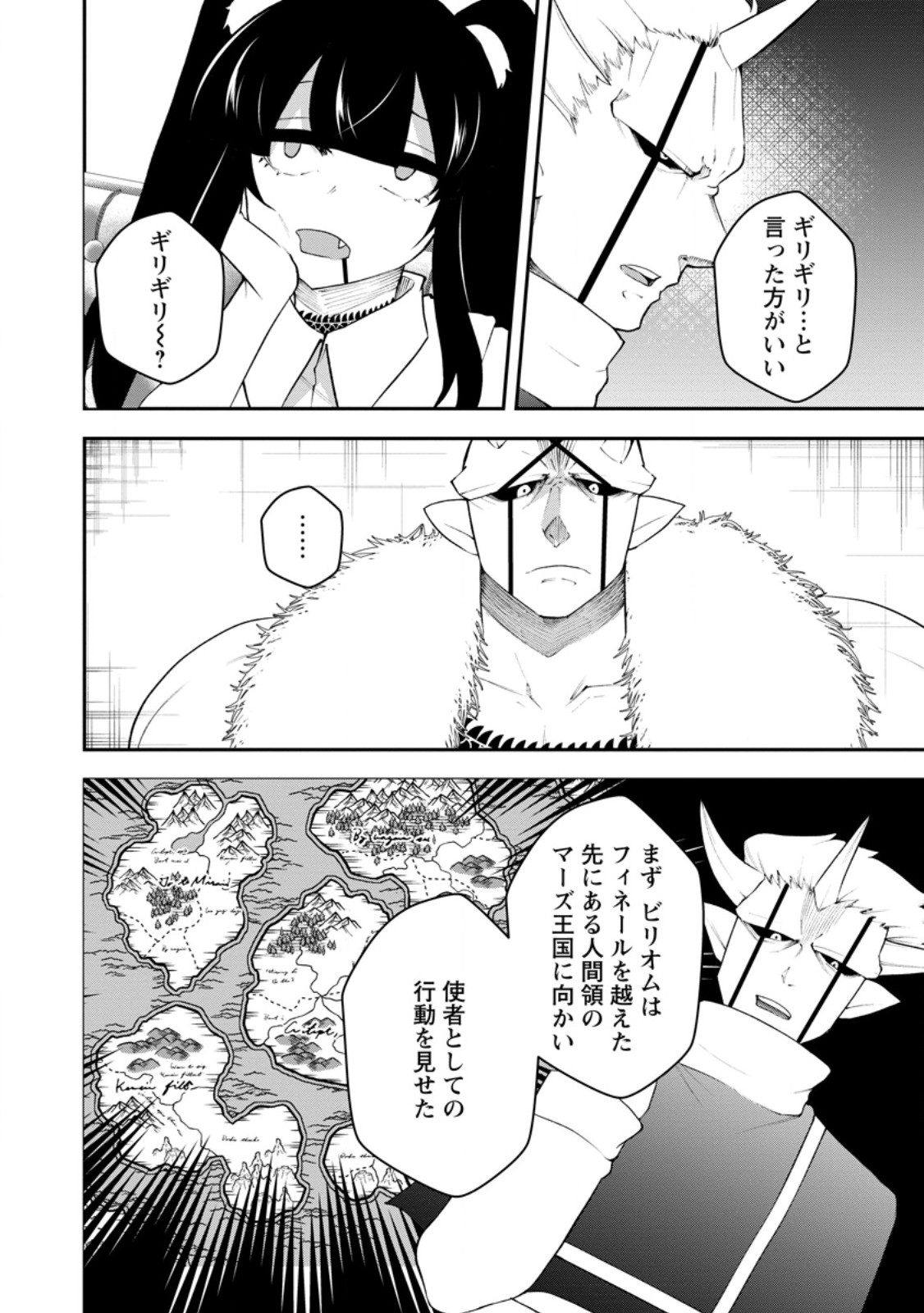 SUCCUBUS TAMERS NO ISEKAI MUSOU ~ GENJUTSU TACHI NO CHI WO HIKU SAIKYOU NO SAKYUBASU TO HAZIMERU MAZOKU RYOU KAITAKU ~ RAW Chapter 35.1 page 2 - nihonkuni.com