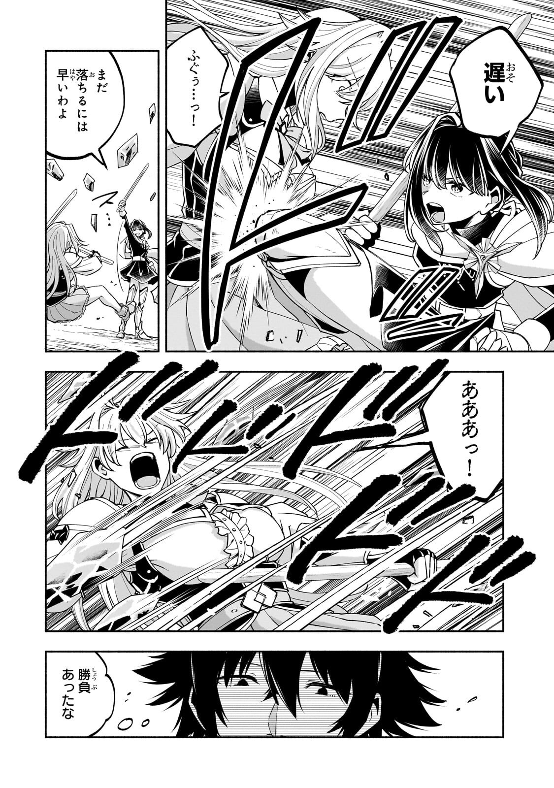 WAKIYAKU KENSEI NO SOKOSOKO HEION NA NICHIJOU. TAMA NI BOUKEN, SOSHITE EIYUUTAN Chapter 4.1 page 14 - nihonkuni.com