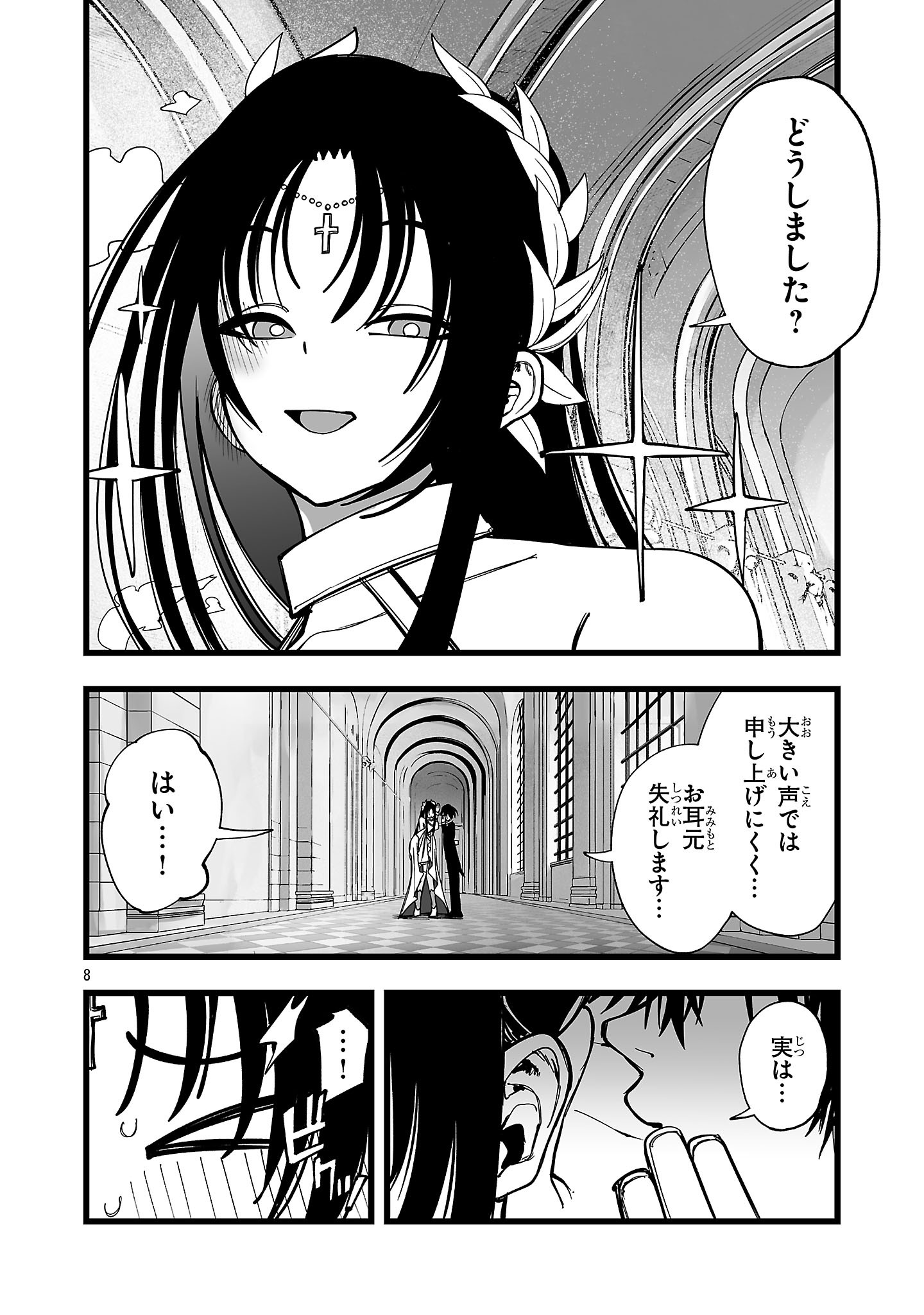 TSUIHOU SOURYO NO KENJA TIME Chapter 19.1 page 6 - nihonkuni.com