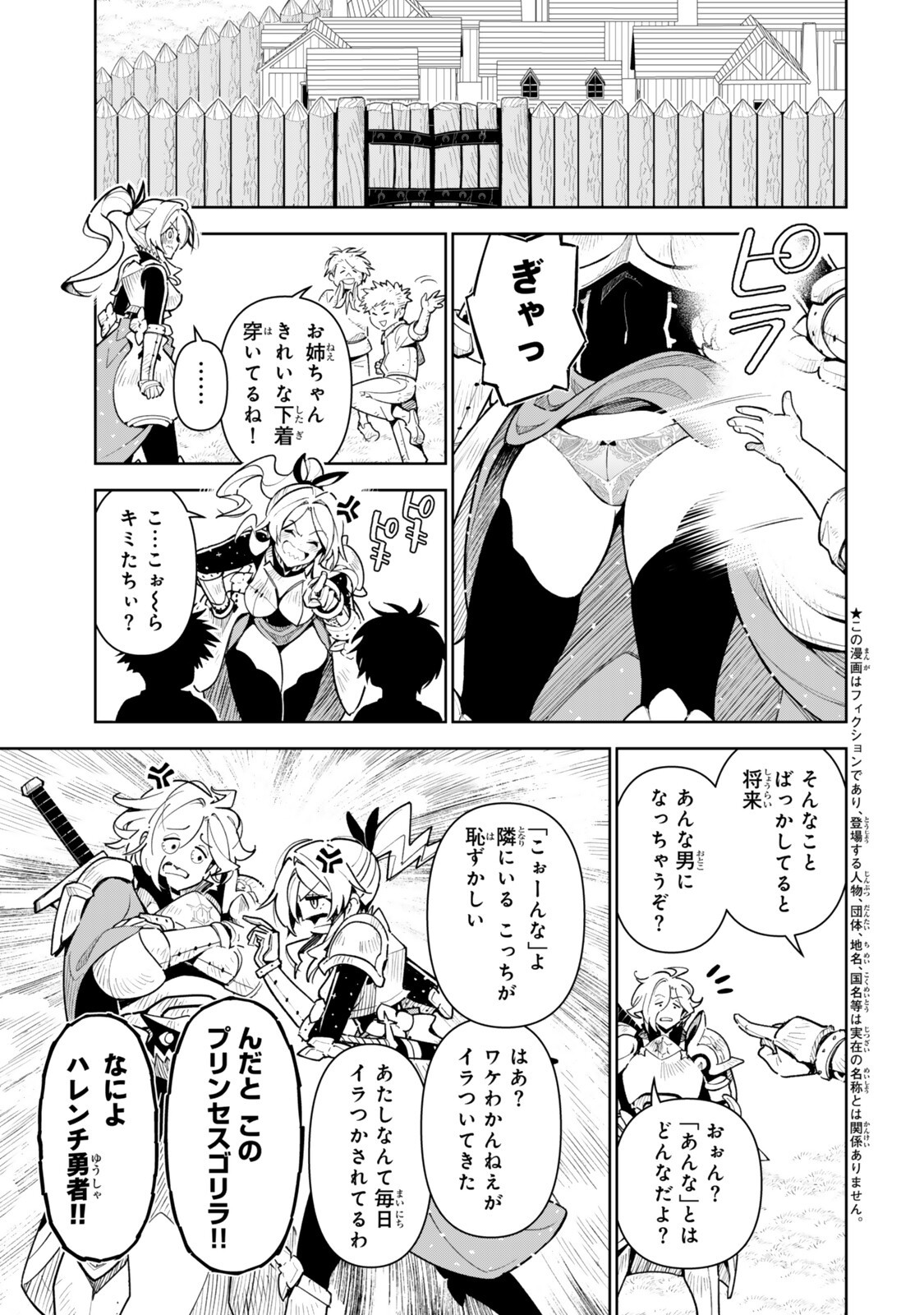 NAKAMA WO MAMOTTE SHINDARA NIJUUNEN GO NO ONAJI SEKAI NI UMAREKAWATTA KUDAN……DEMO ORE, TENSEI NIKAME NANDAKEDO? Chapter 10 page 1 - nihonkuni.com