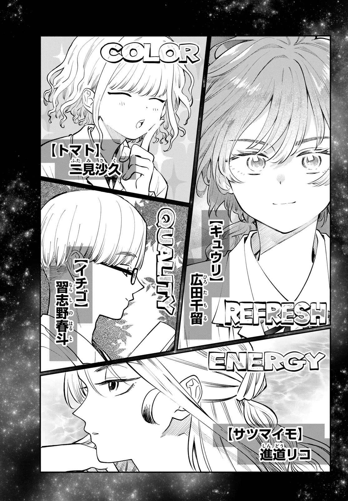 BLUE PLANTER Chapter 17 page 16 - nihonkuni.com