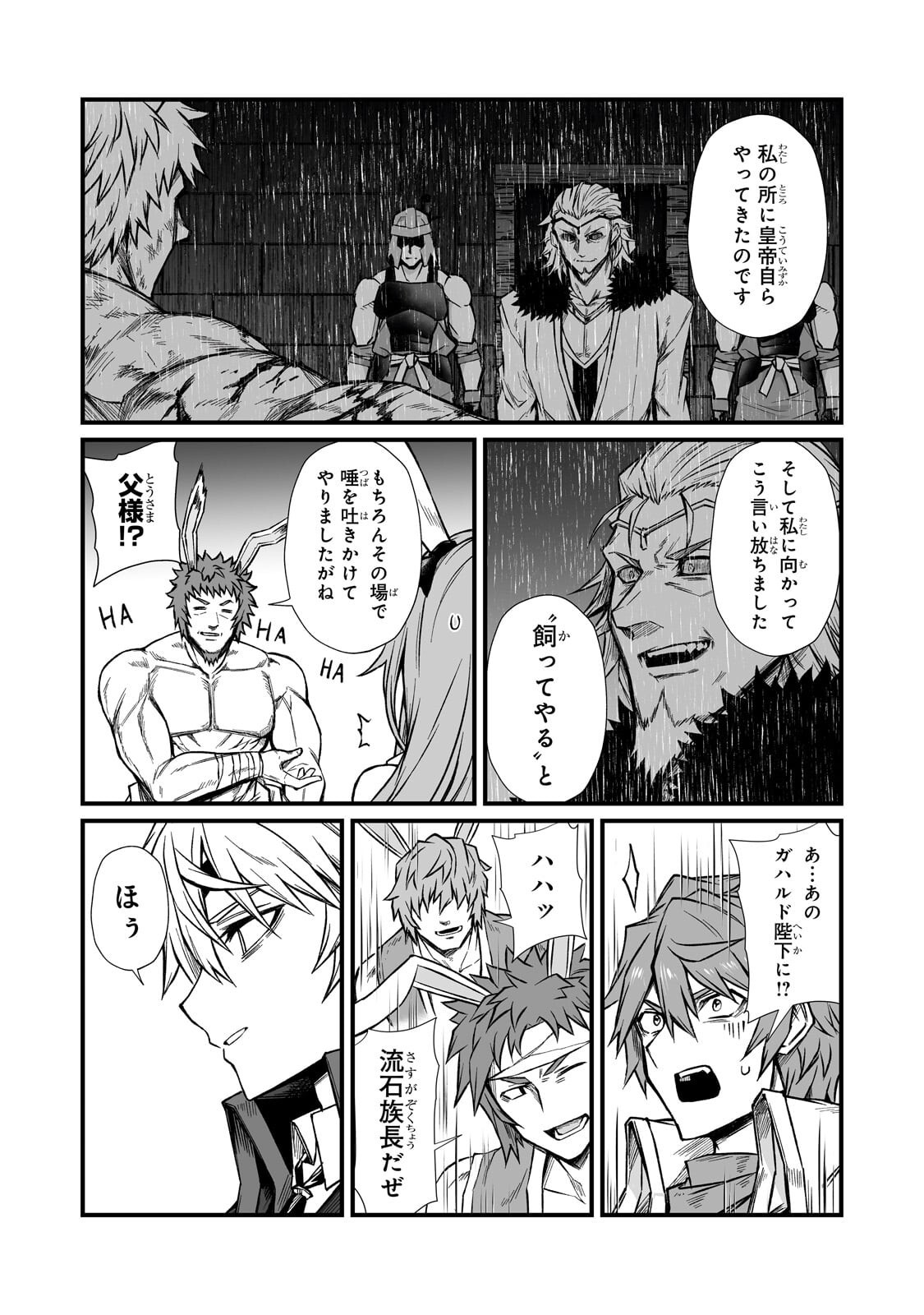 ARIFURETA SHOKUGYOU DE SEKAI SAIKYOU - RAW Chapter 92.2 page 4 - nihonkuni.com