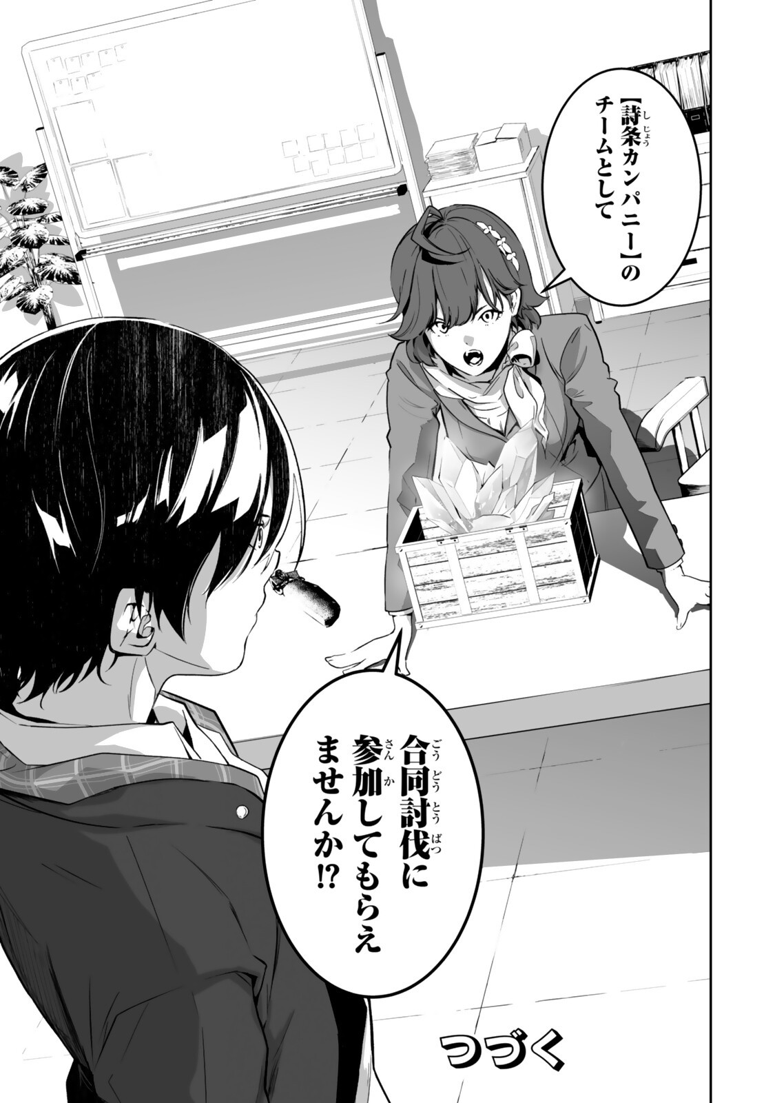 ZENSEI GA SAIKYOU MADOUSHI DATTA ORE, ISEKAI MAHOU DE MUSOU SURU! Chapter 6.4 page 10 - nihonkuni.com