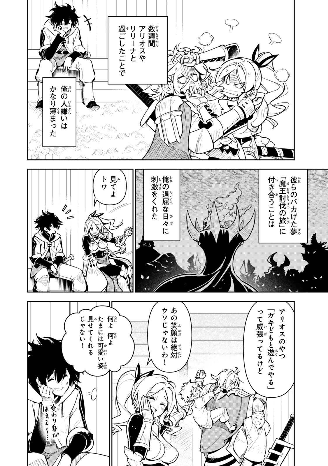 NAKAMA WO MAMOTTE SHINDARA NIJUUNEN GO NO ONAJI SEKAI NI UMAREKAWATTA KUDAN……DEMO ORE, TENSEI NIKAME NANDAKEDO? Chapter 10 page 2 - nihonkuni.com