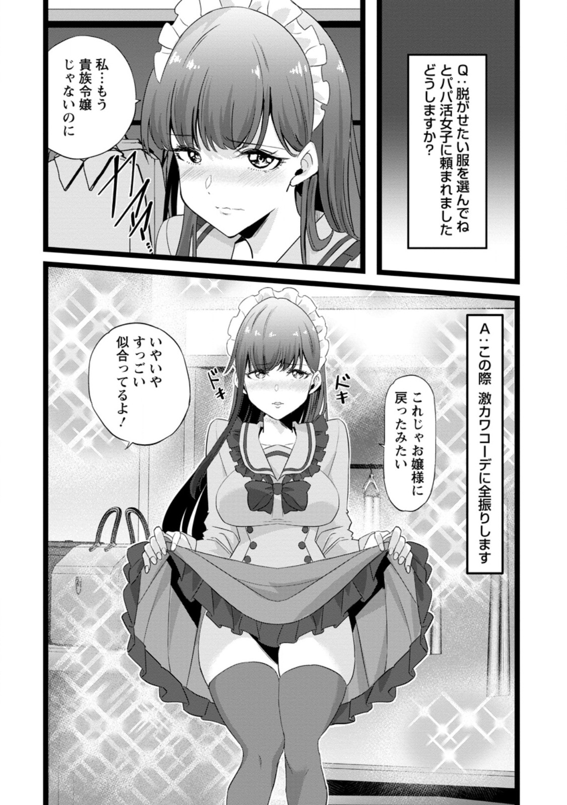 ISEKAI PAPA KATSU OJI-SAN Chapter 50.2 page 10 - nihonkuni.com