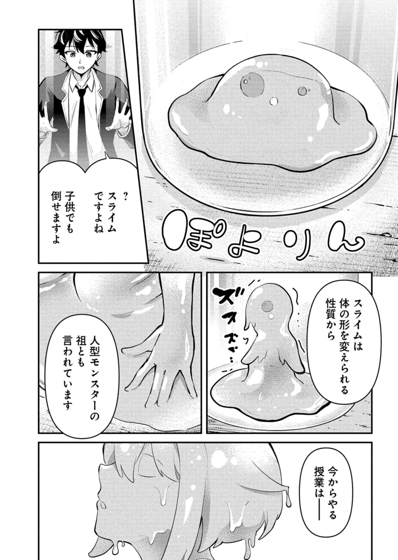 TOSHISHITA NO JOSEI KYOUKAN NI KYOU MO SHIKATTE ITADAKETA Chapter 3.2 page 9 - nihonkuni.com