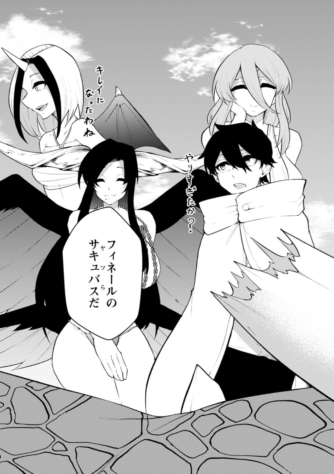 SUCCUBUS TAMERS NO ISEKAI MUSOU ~ GENJUTSU TACHI NO CHI WO HIKU SAIKYOU NO SAKYUBASU TO HAZIMERU MAZOKU RYOU KAITAKU ~ RAW Chapter 35.1 page 9 - nihonkuni.com