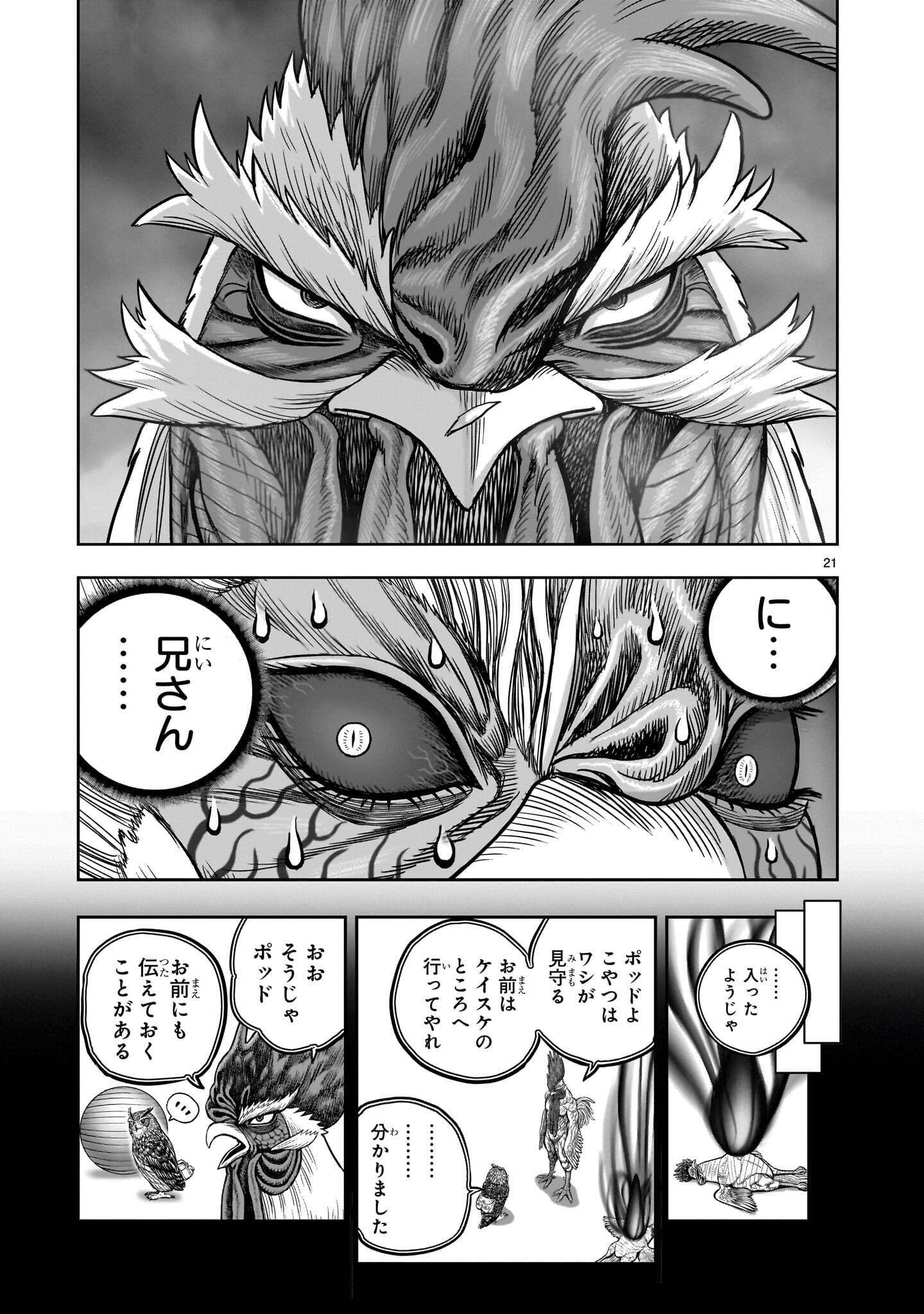 NIWATORI FIGHTER Chapter 61.2 page 1 - nihonkuni.com