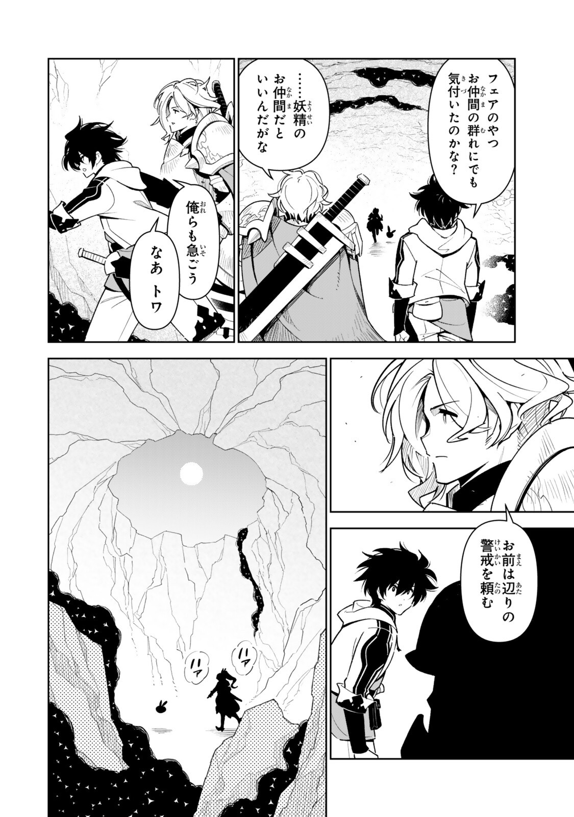 NAKAMA WO MAMOTTE SHINDARA NIJUUNEN GO NO ONAJI SEKAI NI UMAREKAWATTA KUDAN……DEMO ORE, TENSEI NIKAME NANDAKEDO? Chapter 10 page 10 - nihonkuni.com