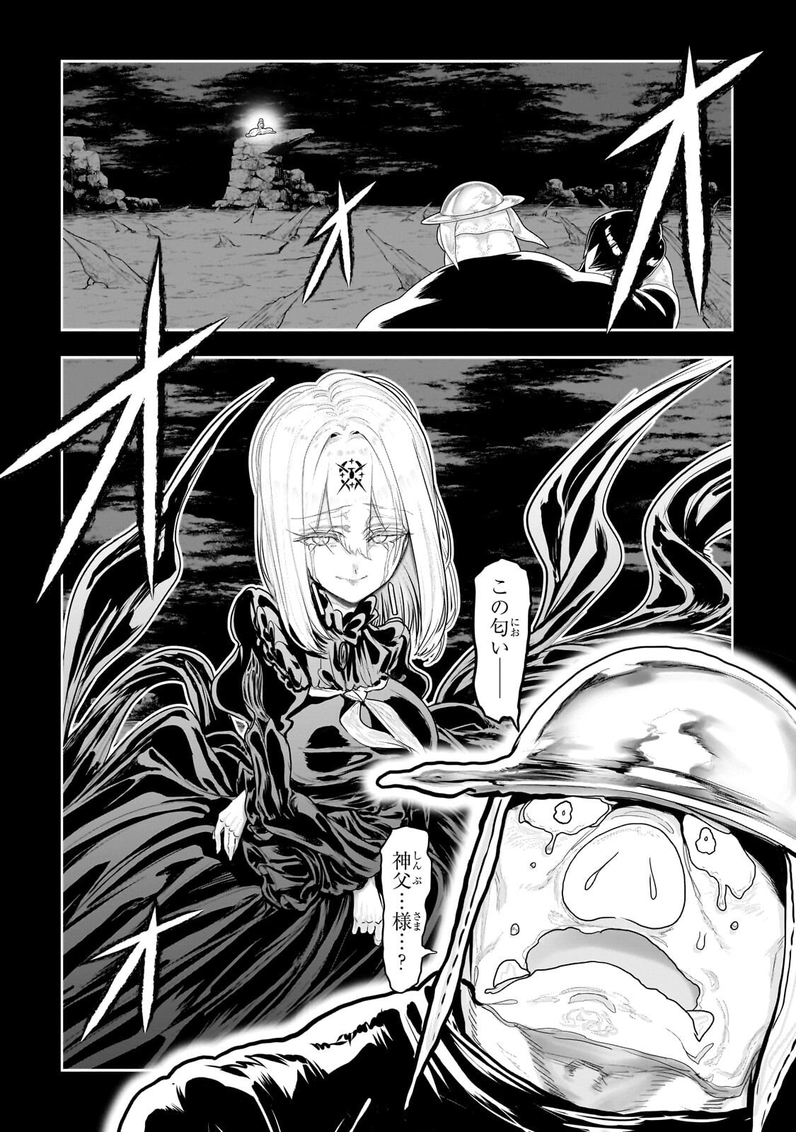 THE HALF-BLOOD ORC IN THE BLENDED WORLD Chapter 86 page 14 - nihonkuni.com